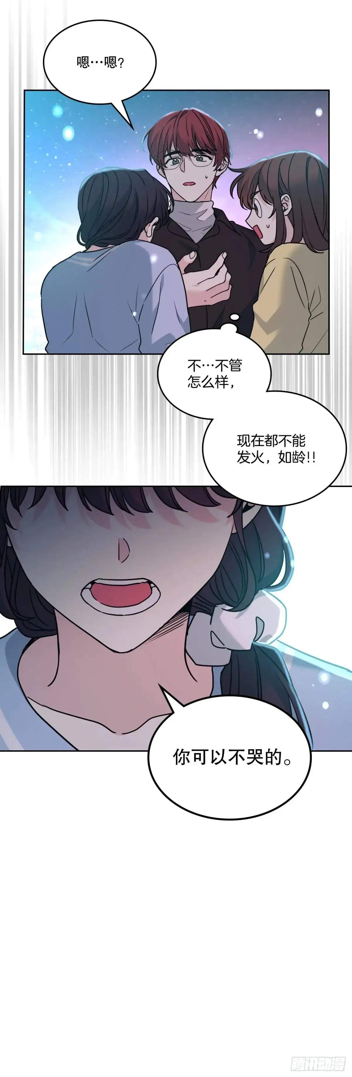197.不完美的受助者 第40页