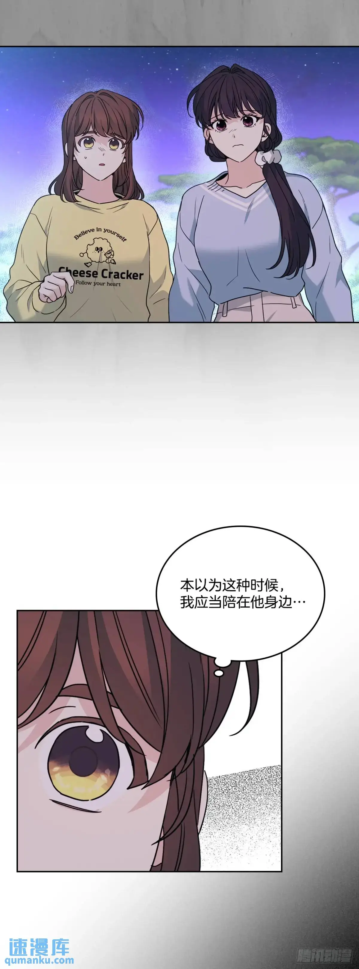 197.不完美的受助者 第12页