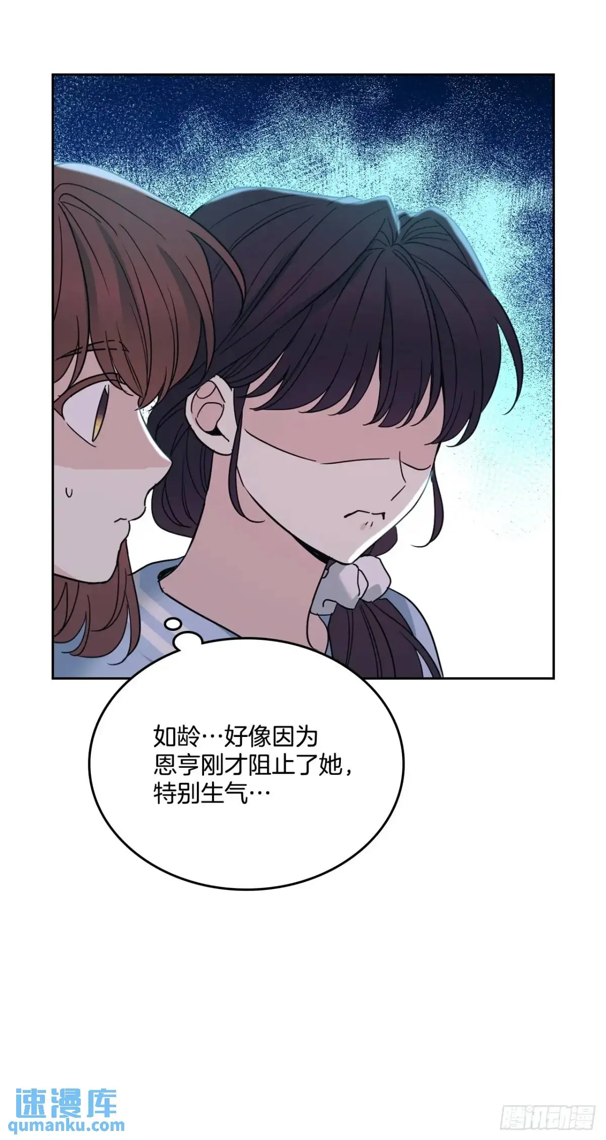 197.不完美的受助者 第35页