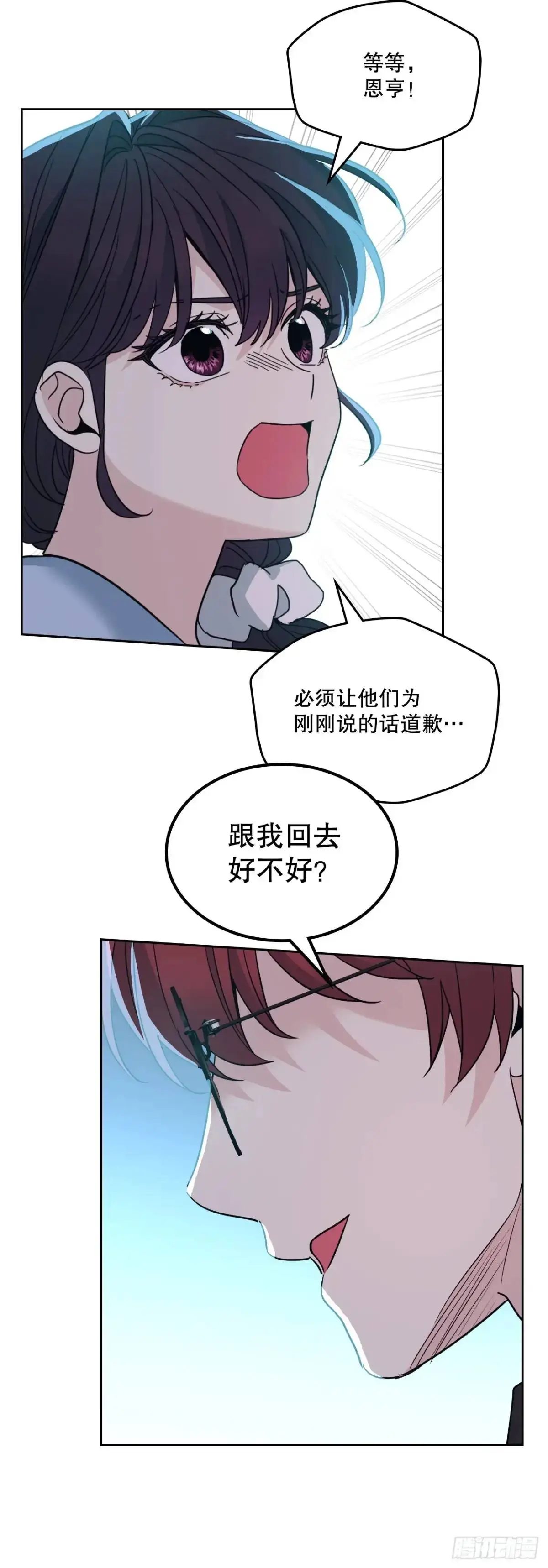 197.不完美的受助者 第30页