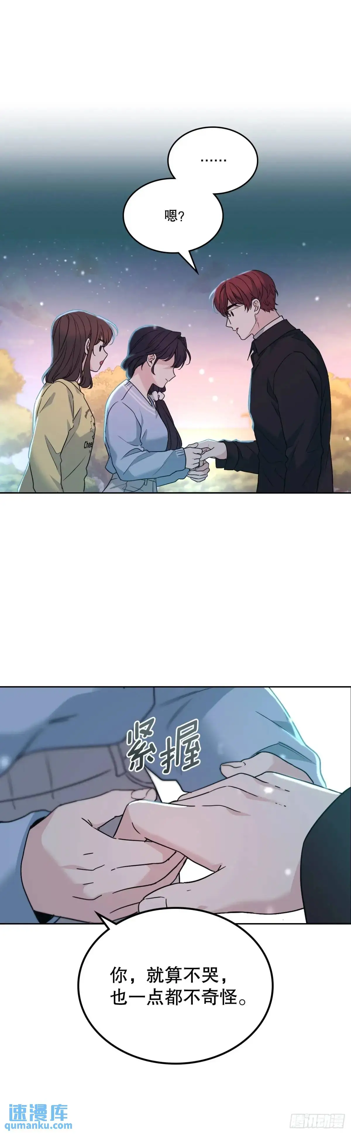 197.不完美的受助者 第41页