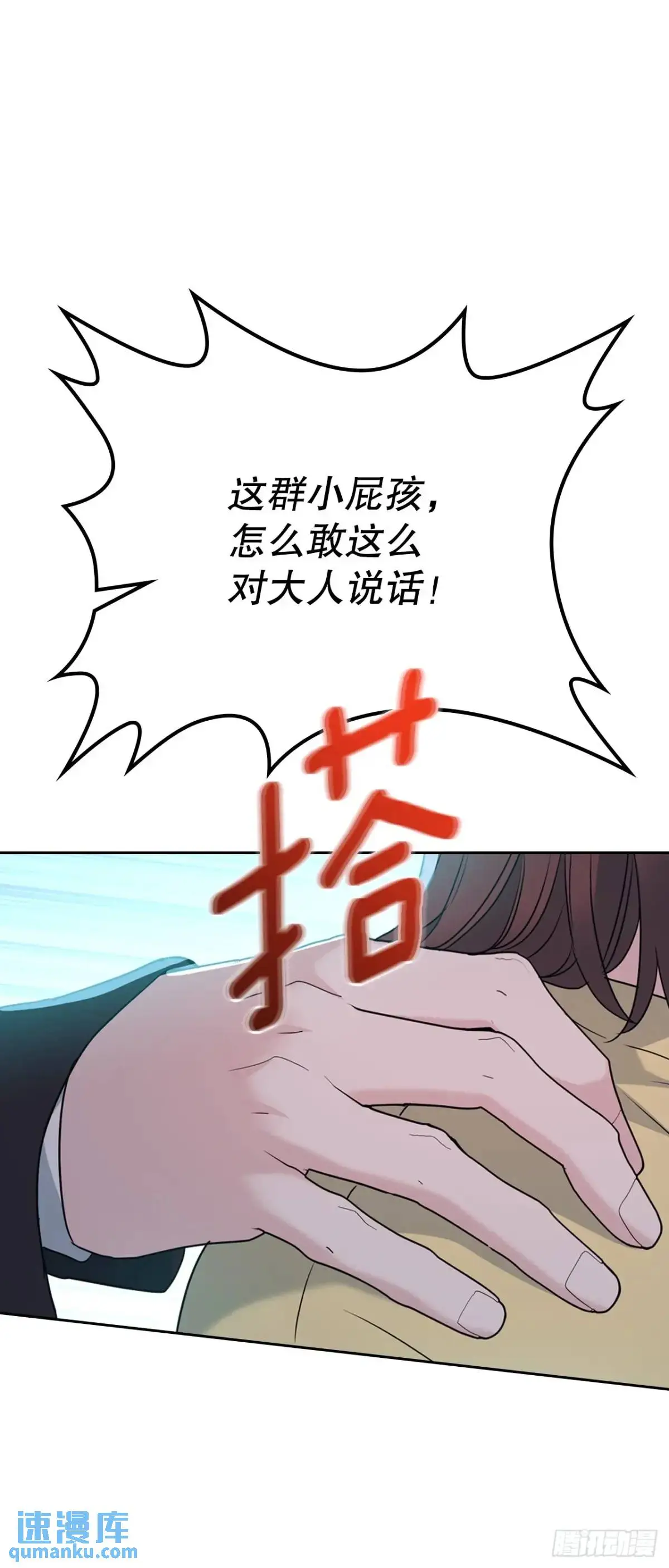 197.不完美的受助者 第26页