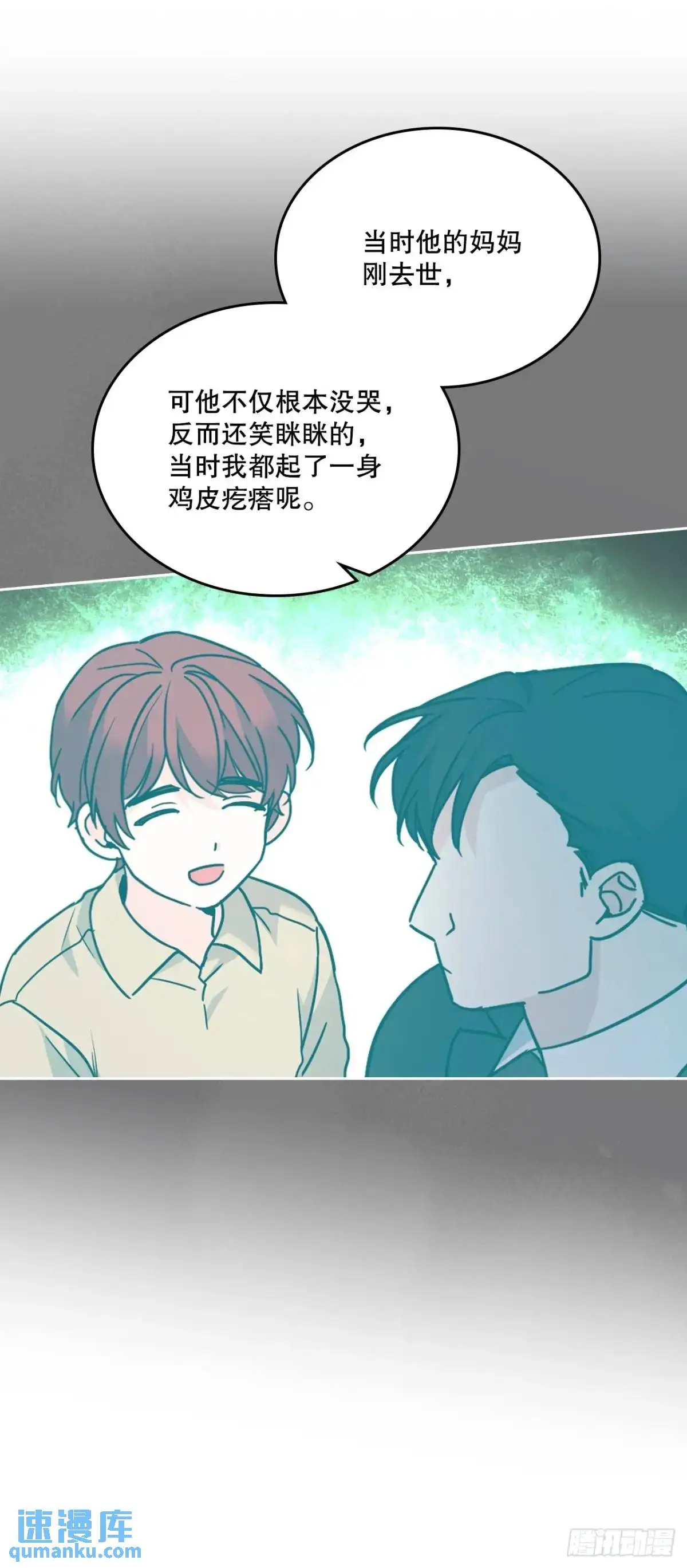 197.不完美的受助者 第16页
