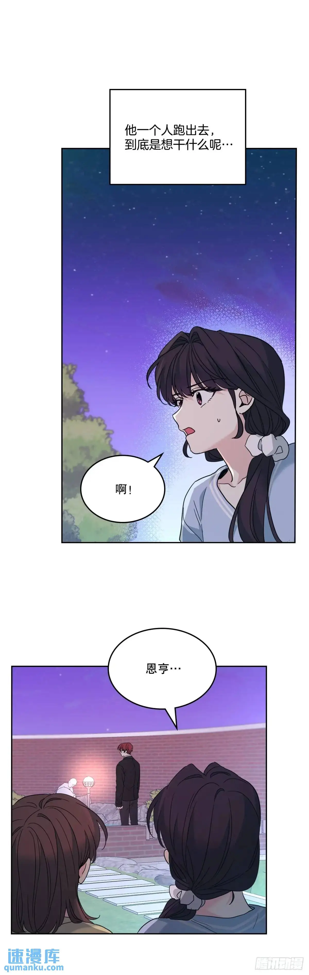 197.不完美的受助者 第10页