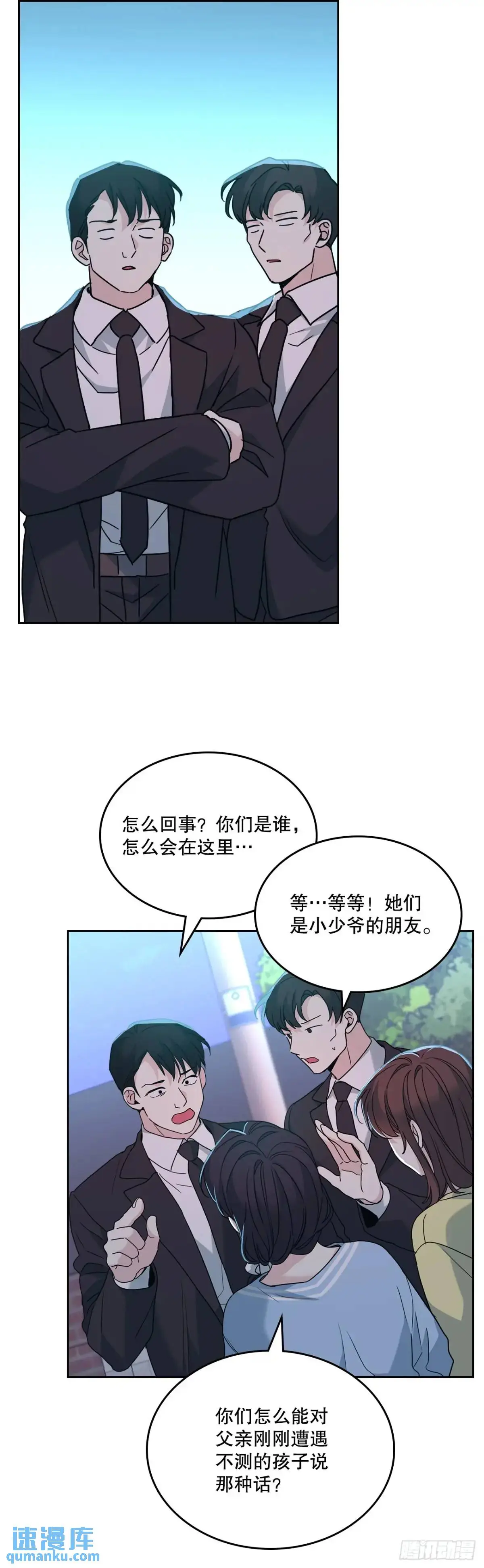 197.不完美的受助者 第22页