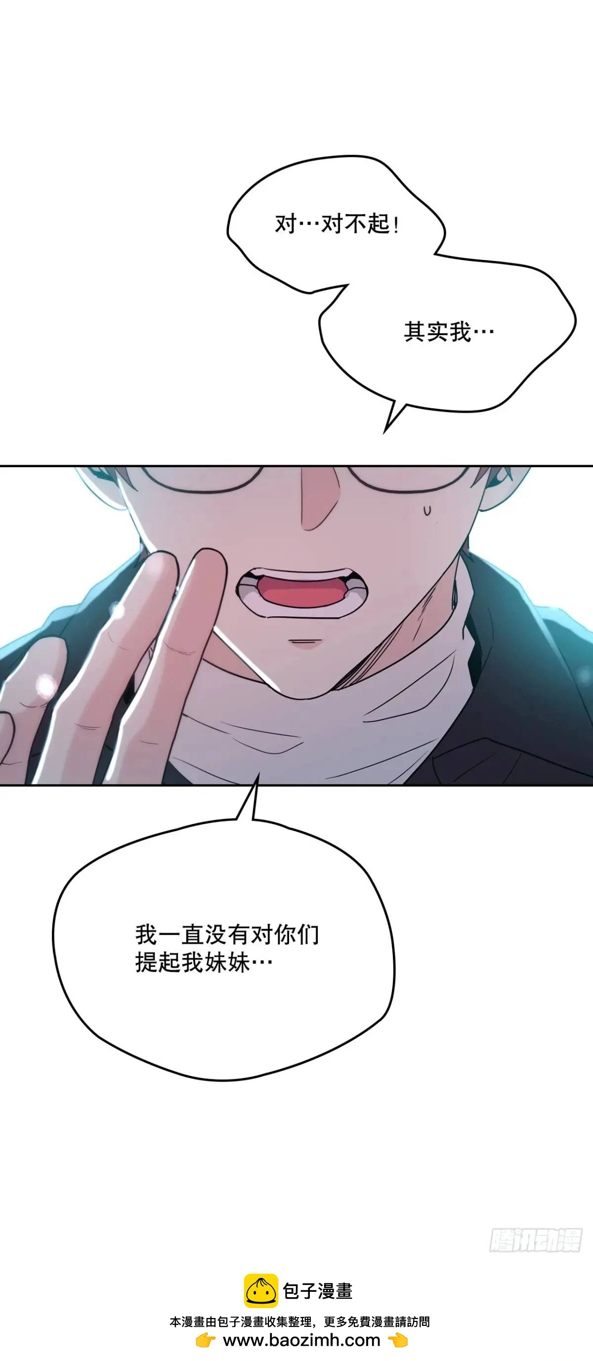 197.不完美的受助者 第50页