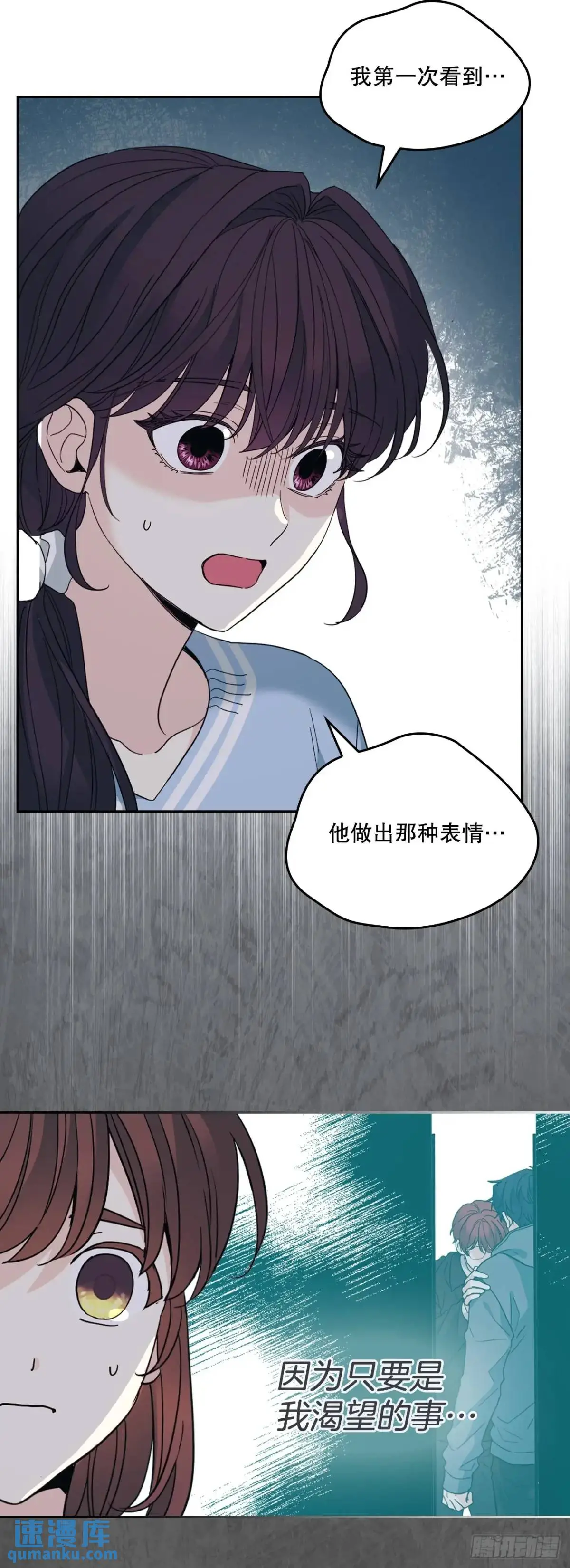197.不完美的受助者 第8页