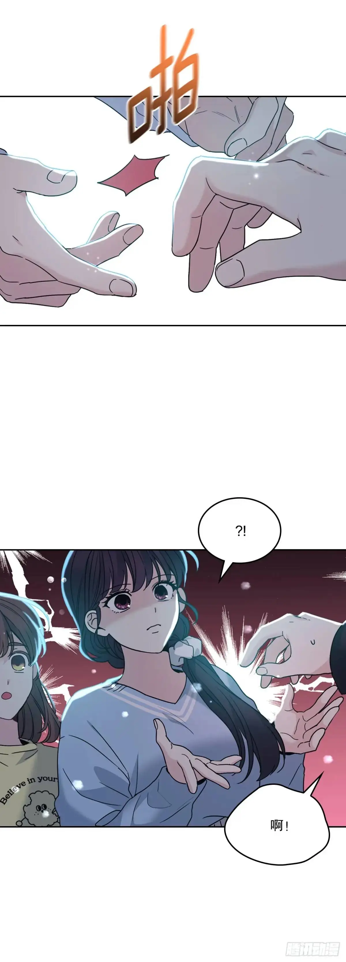 197.不完美的受助者 第49页