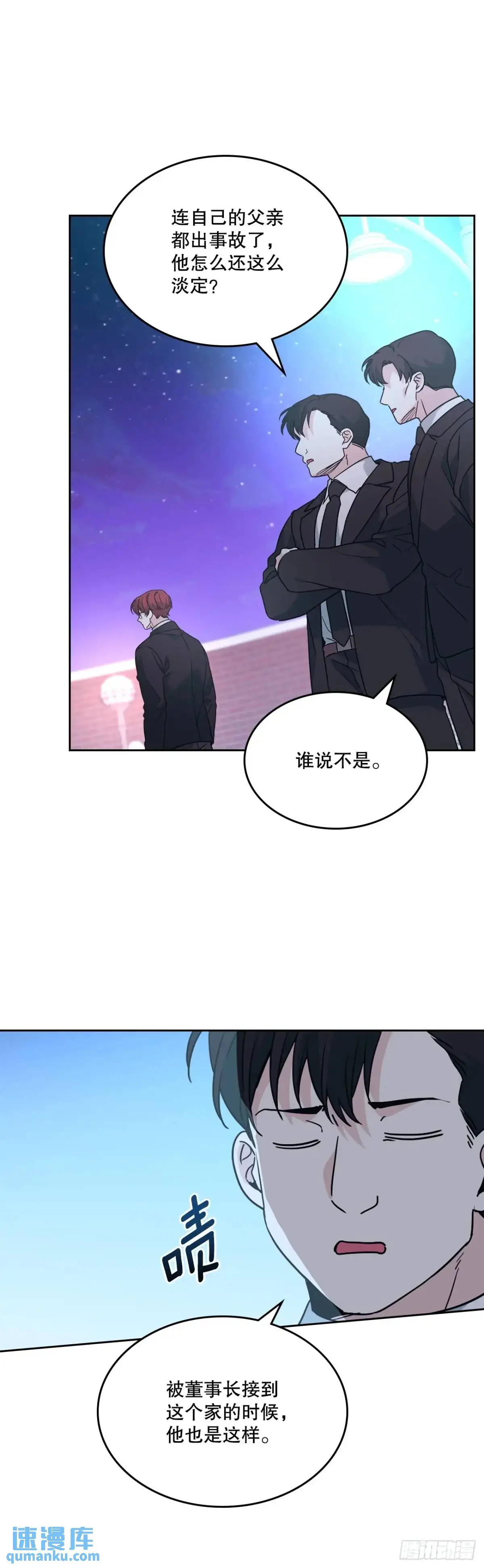 197.不完美的受助者 第15页