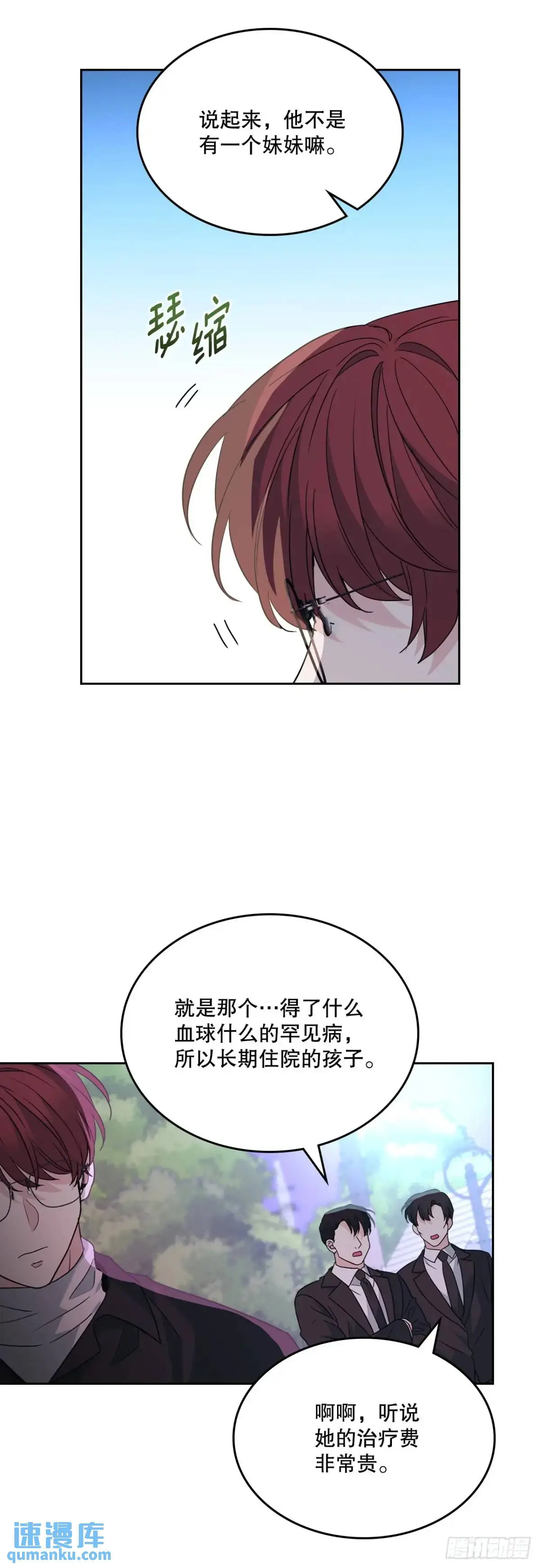 197.不完美的受助者 第19页