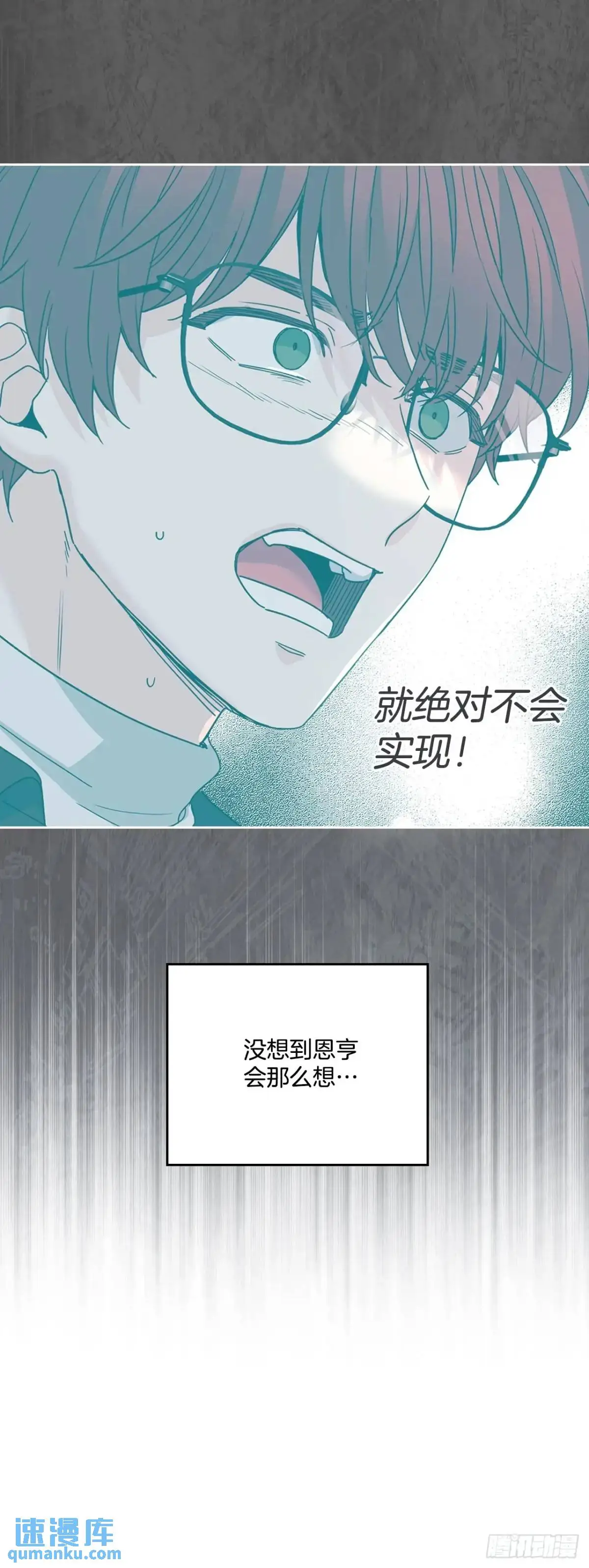 197.不完美的受助者 第9页
