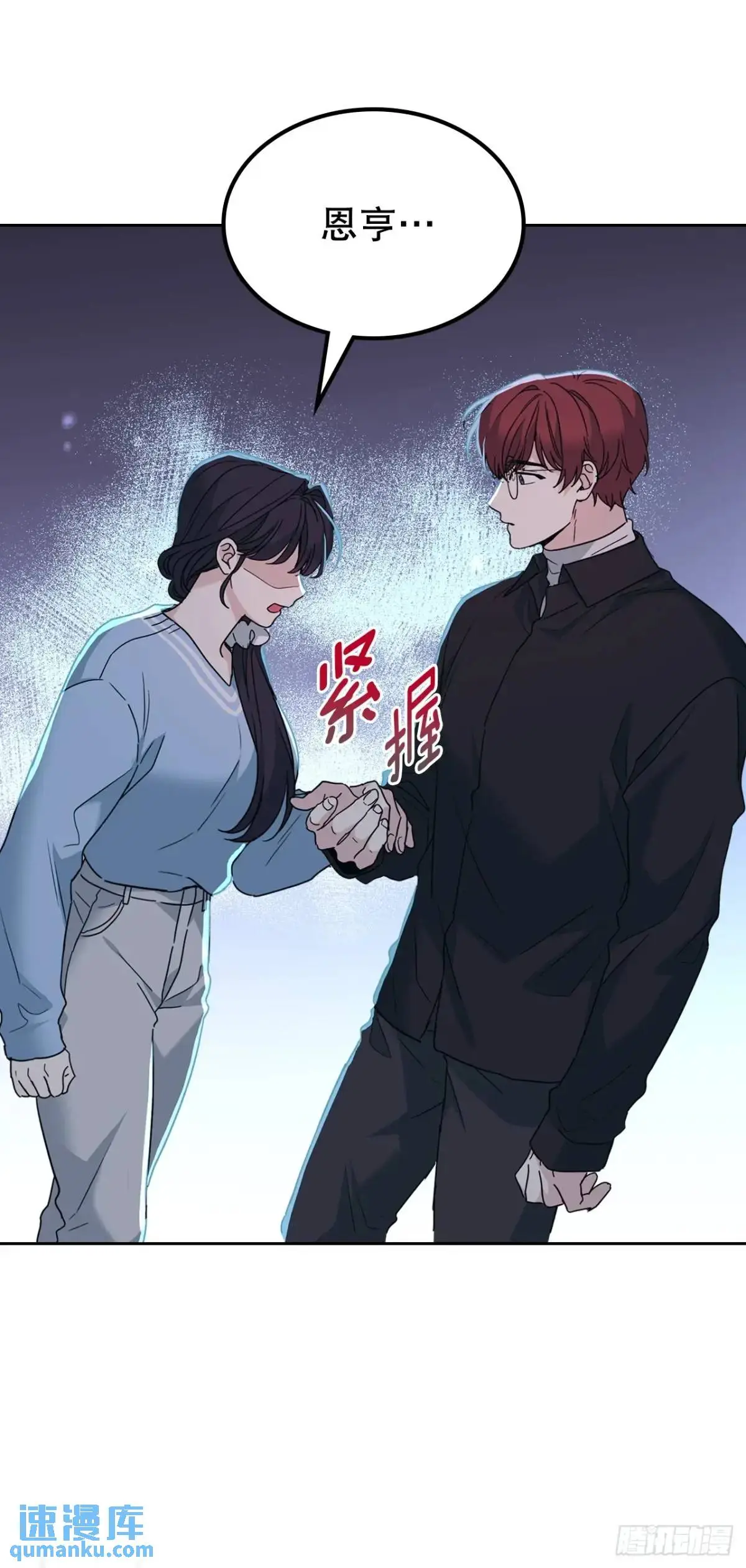 197.不完美的受助者 第39页