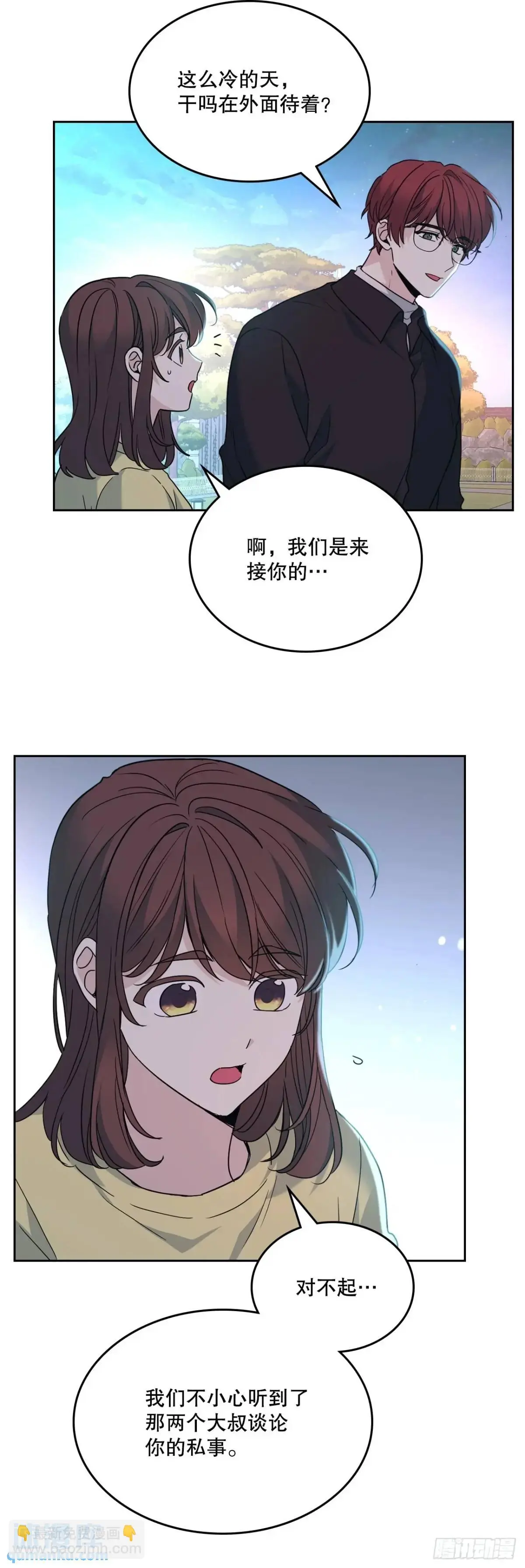 197.不完美的受助者 第36页