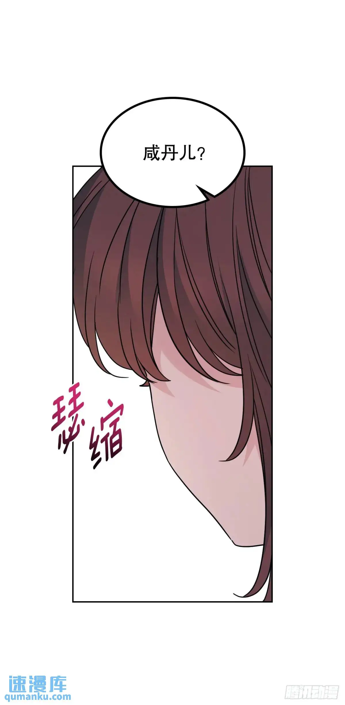 199.可疑的女孩 第14页