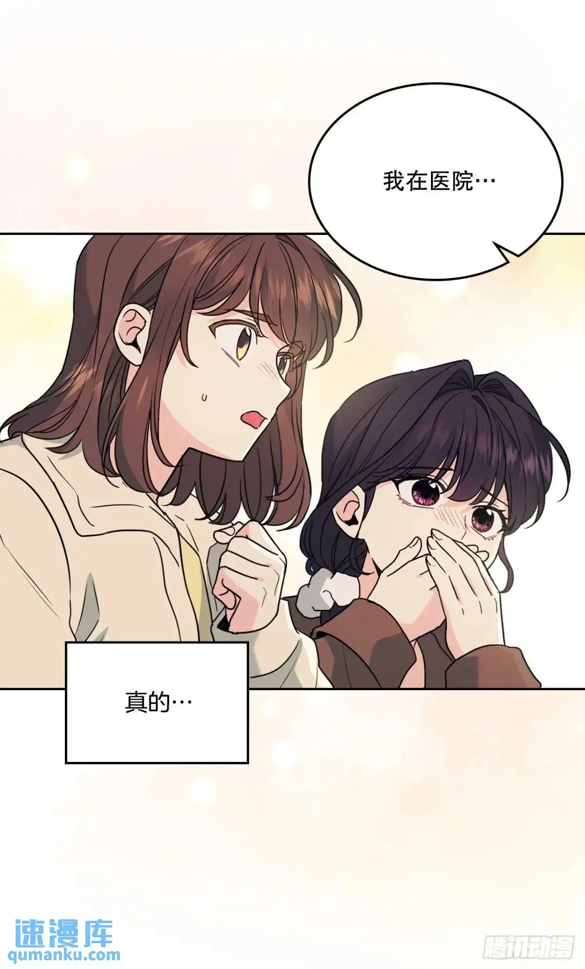 199.可疑的女孩 第29页