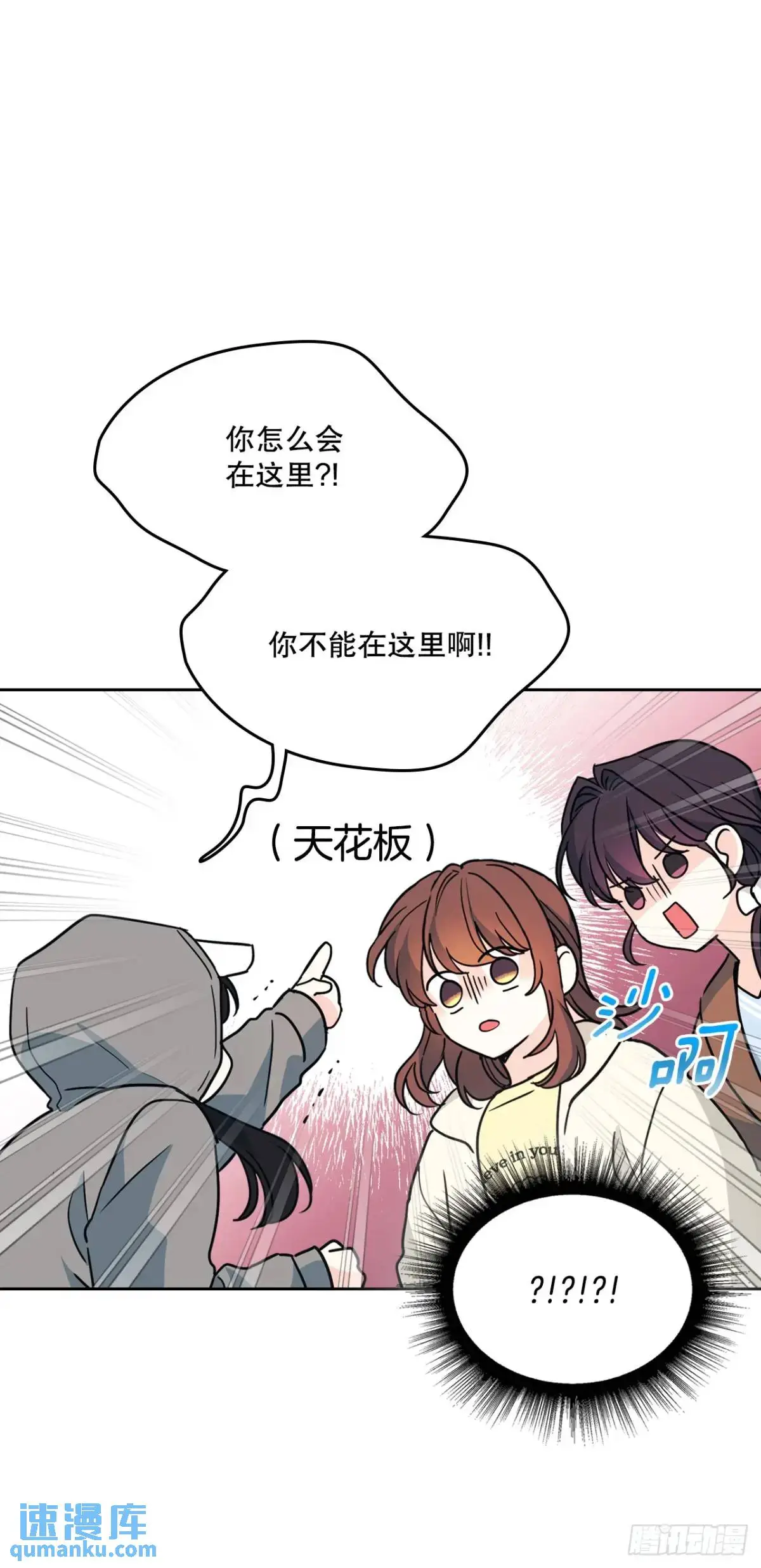 199.可疑的女孩 第7页