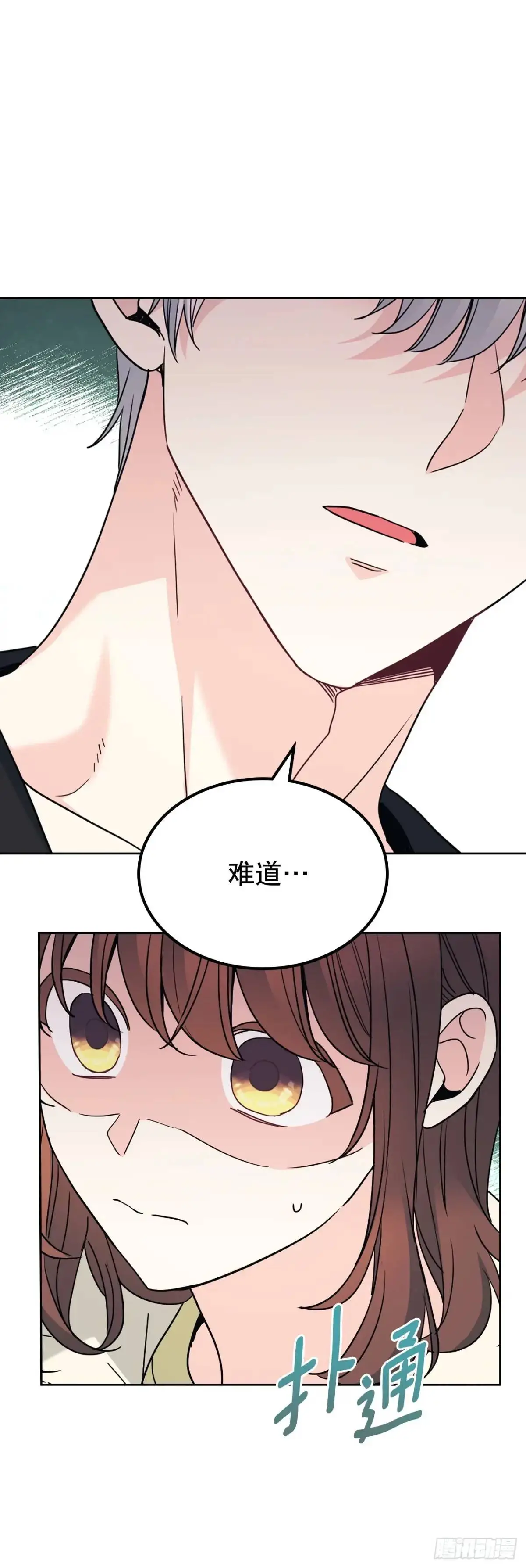 199.可疑的女孩 第19页