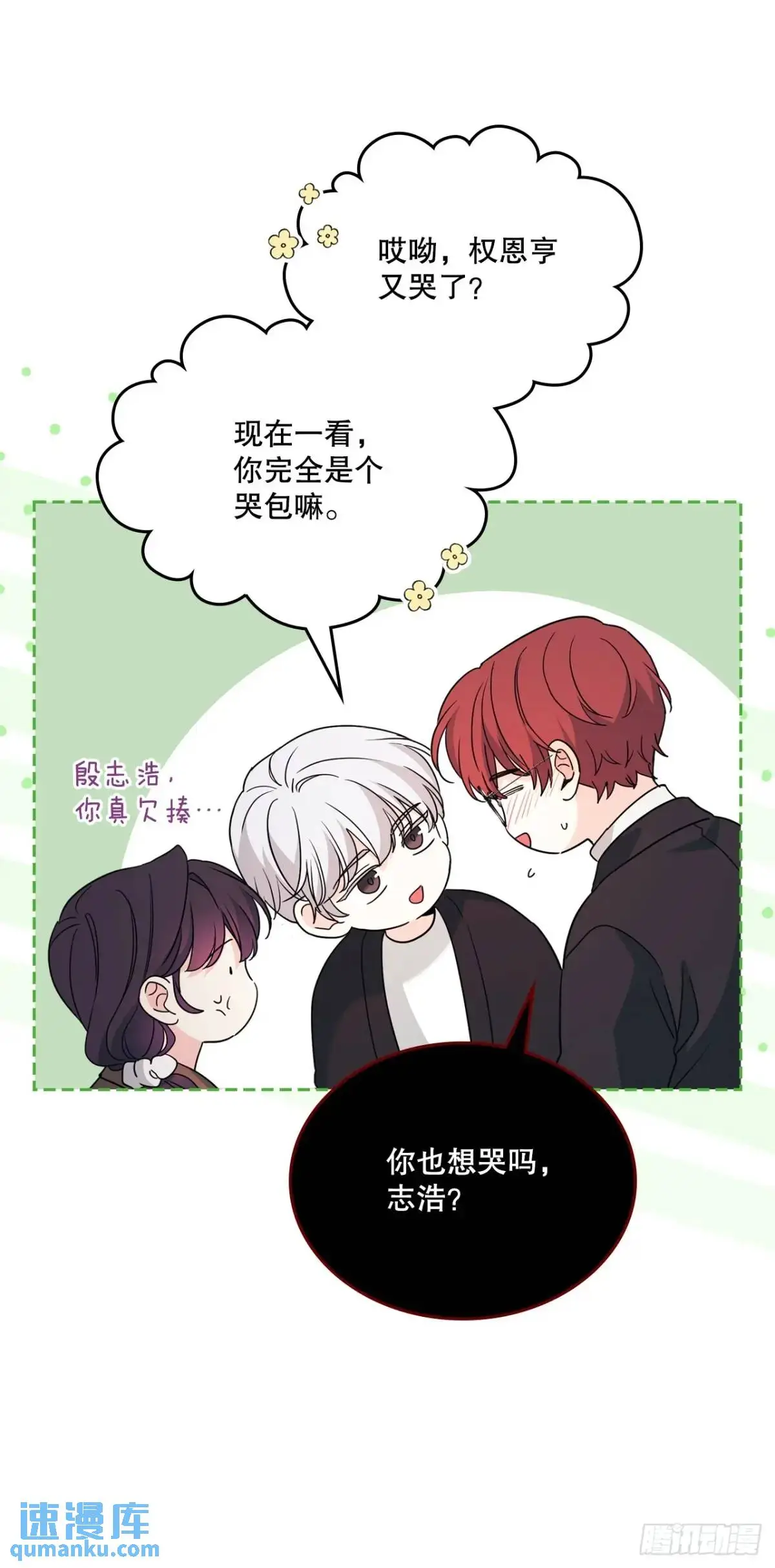 199.可疑的女孩 第42页