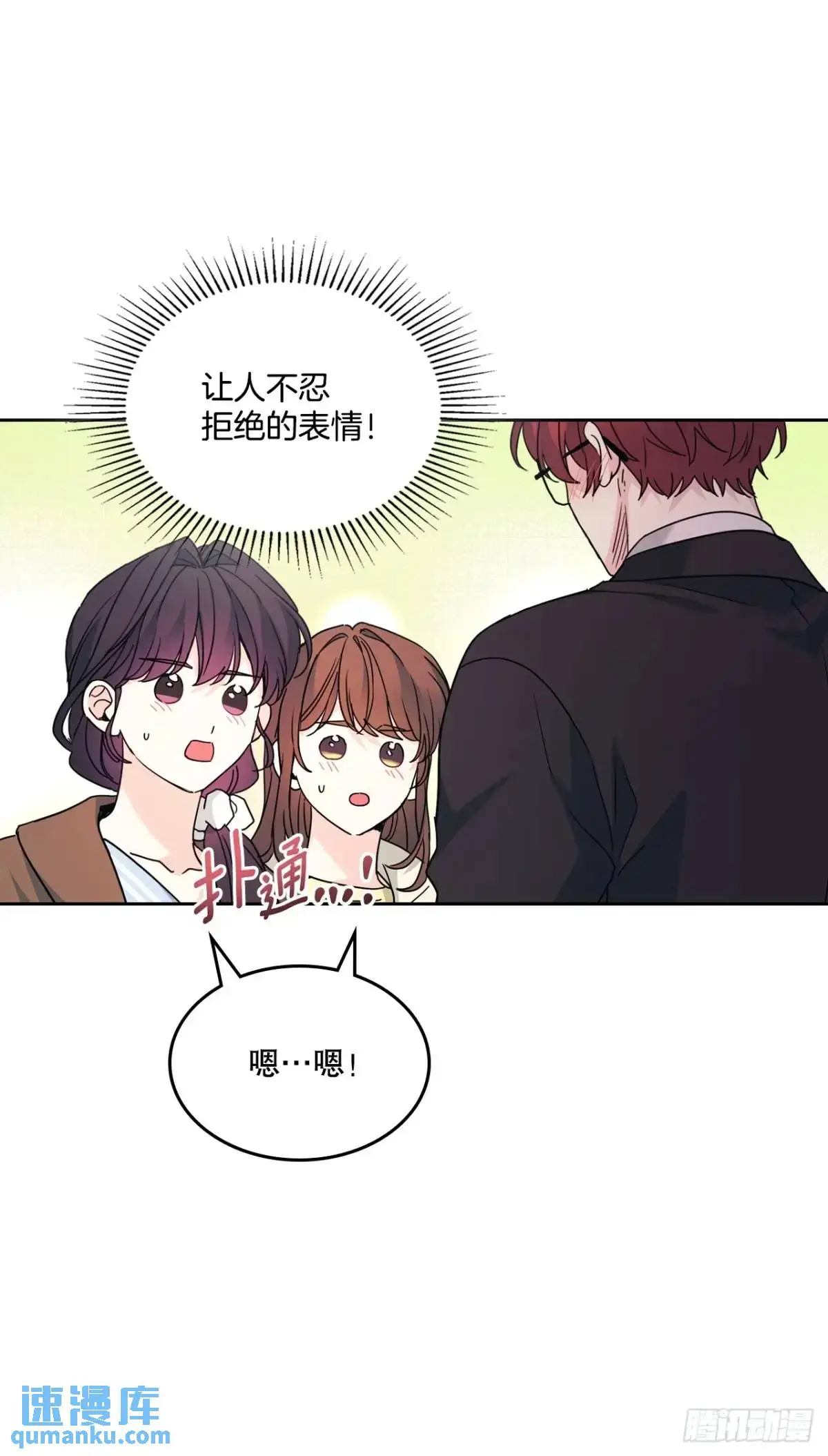 199.可疑的女孩 第46页