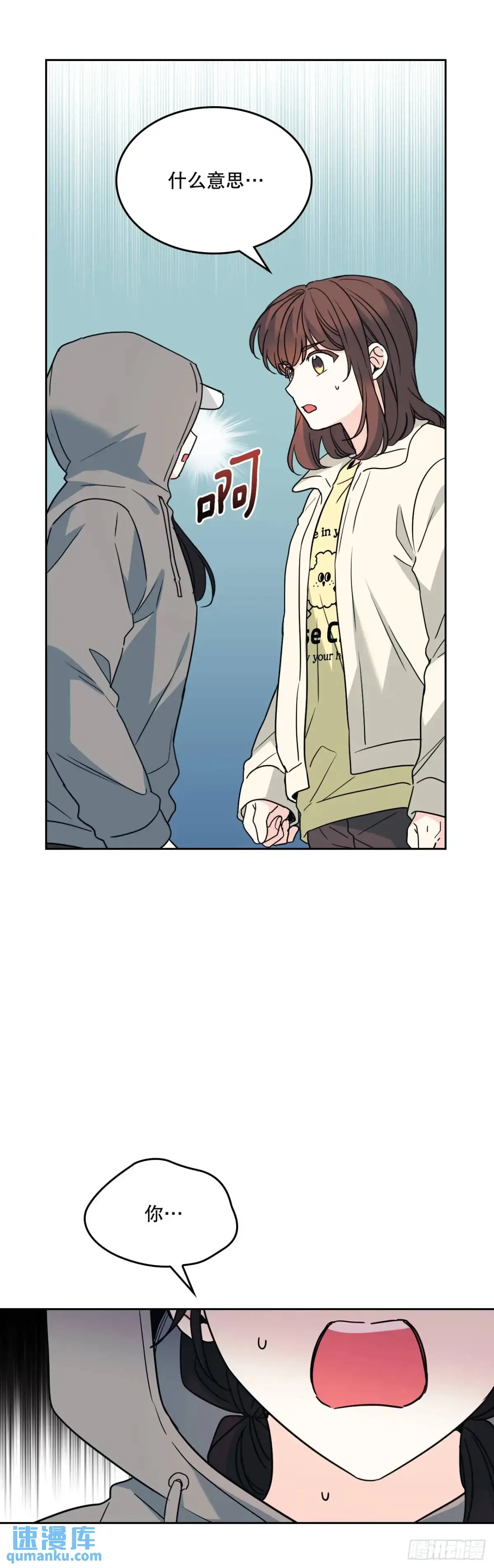 199.可疑的女孩 第6页