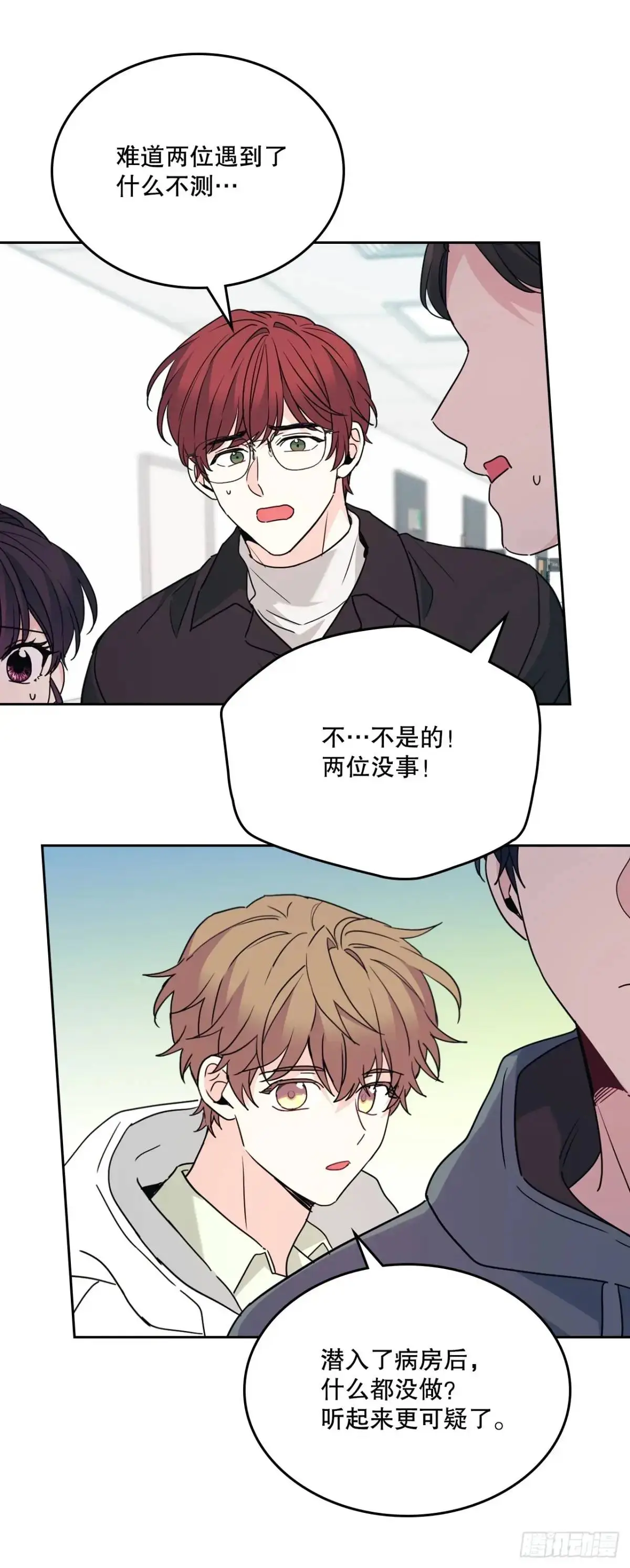199.可疑的女孩 第12页