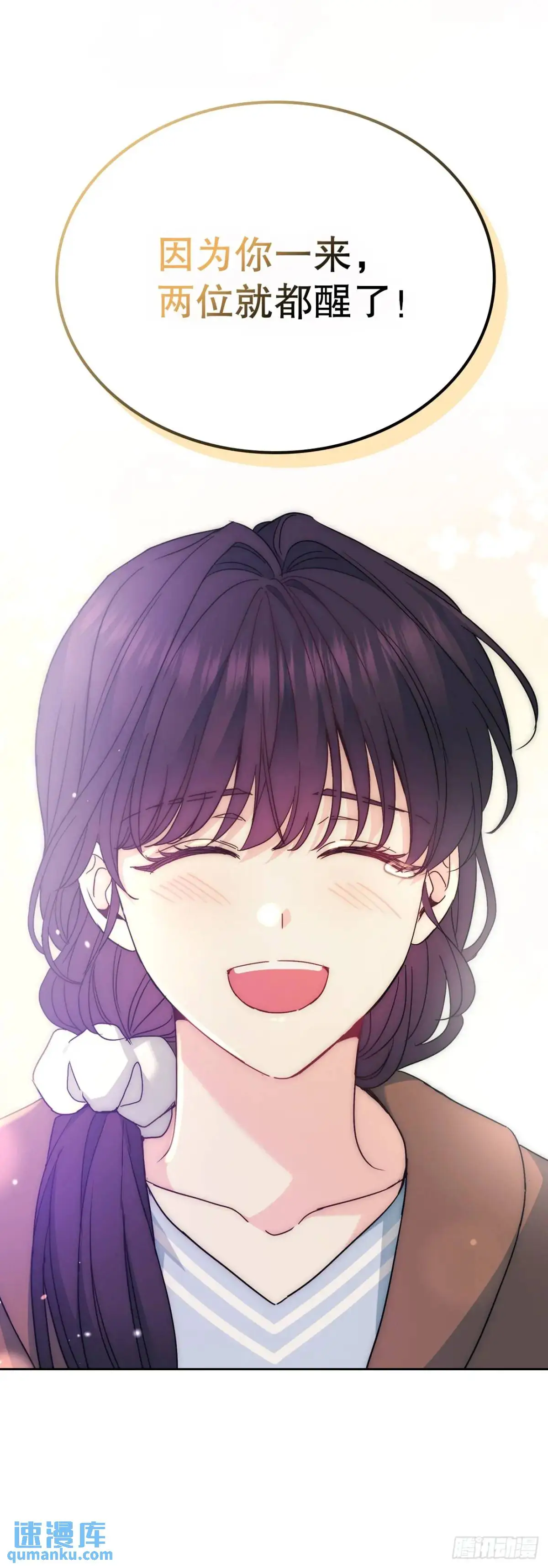 199.可疑的女孩 第37页
