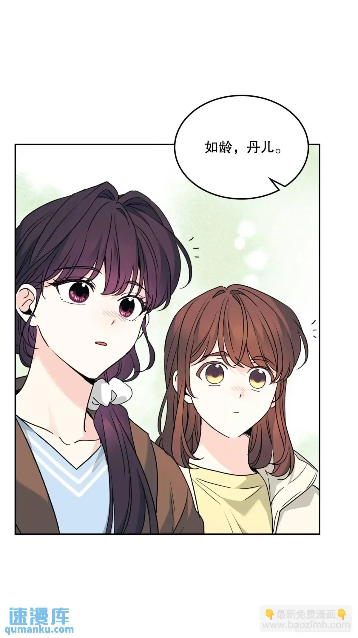 199.可疑的女孩 第44页