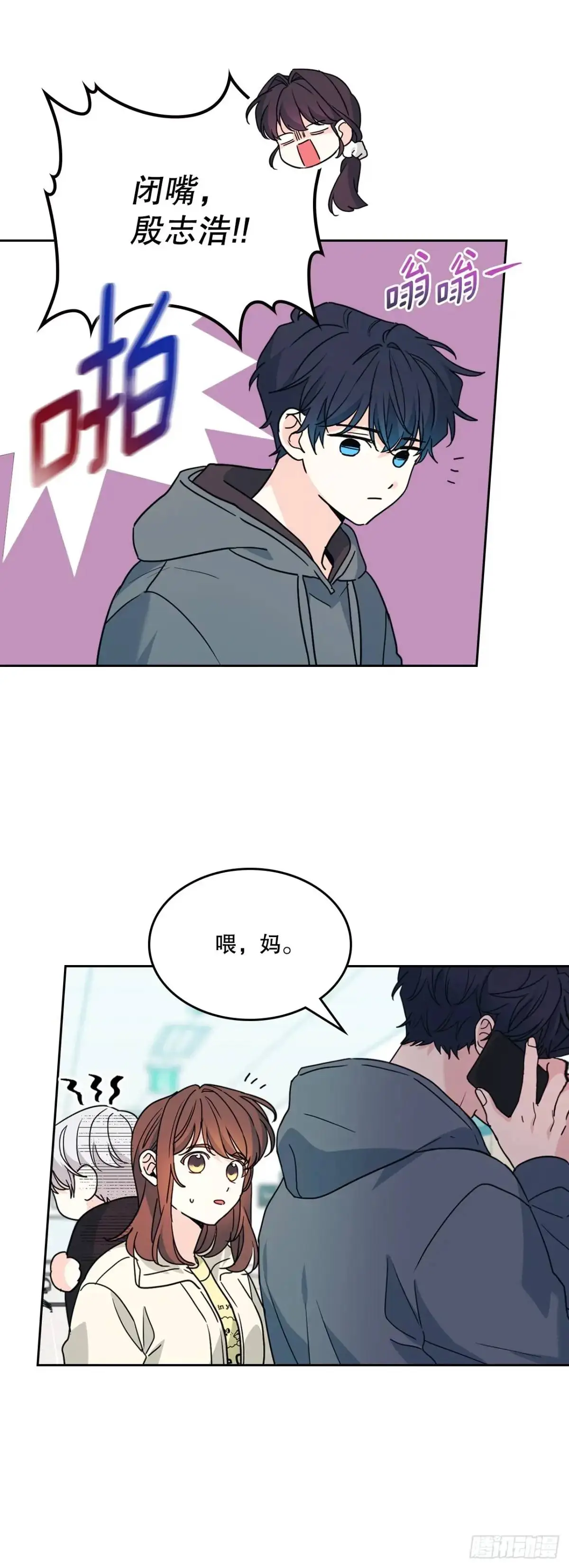 199.可疑的女孩 第21页