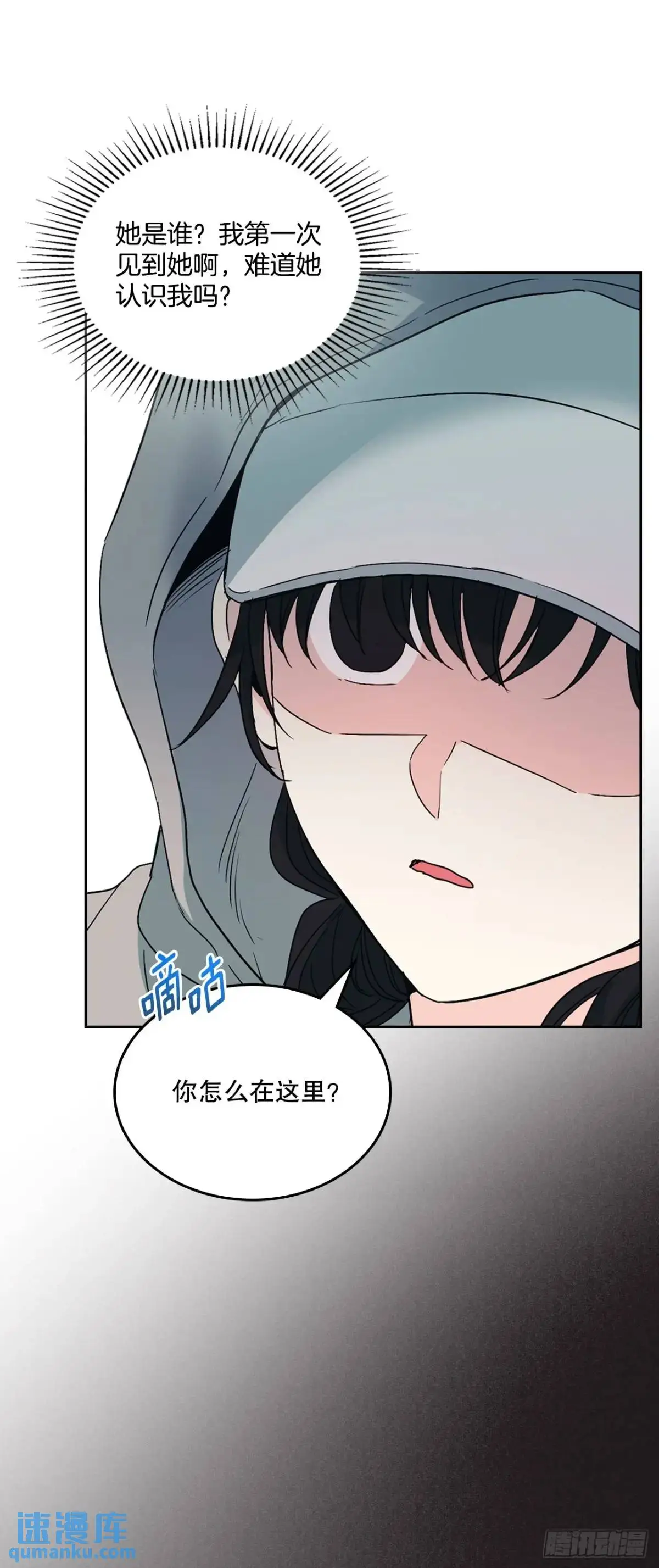 199.可疑的女孩 第3页