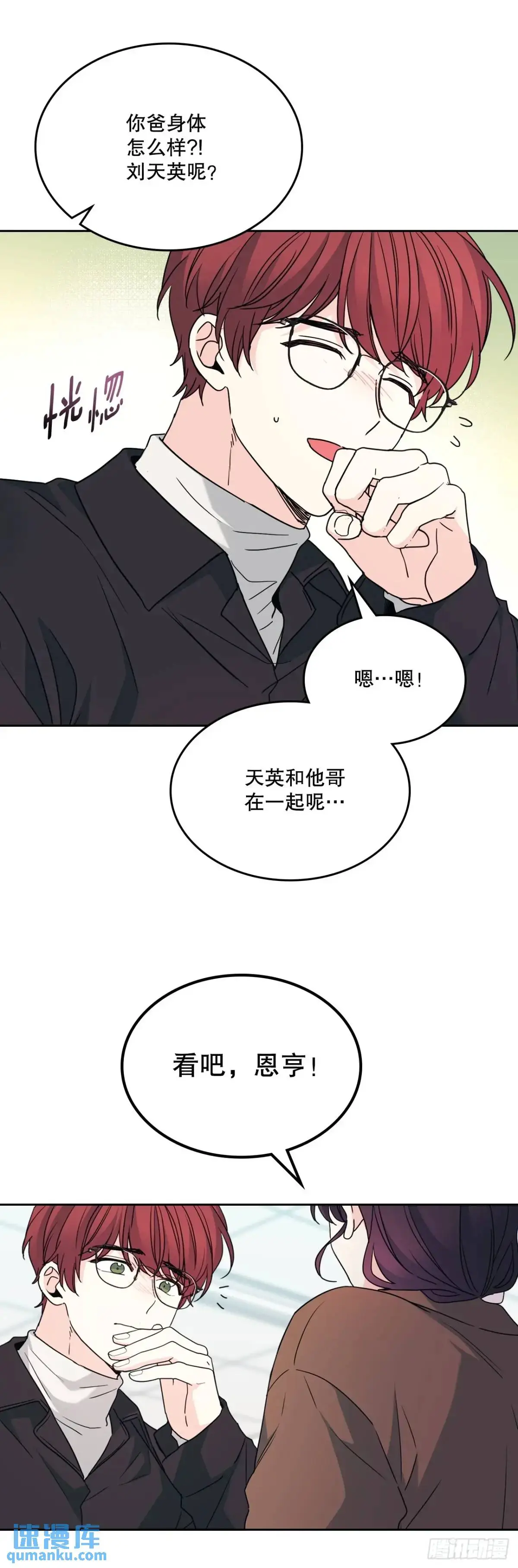 199.可疑的女孩 第35页