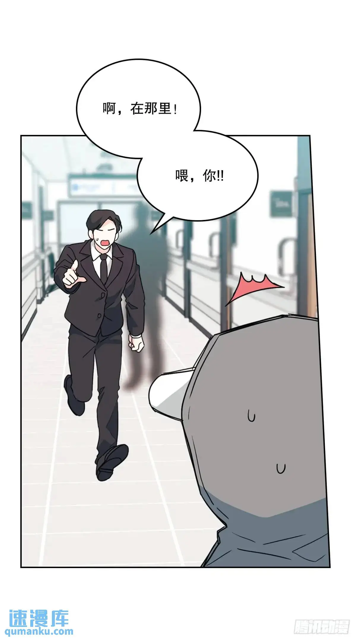 199.可疑的女孩 第8页