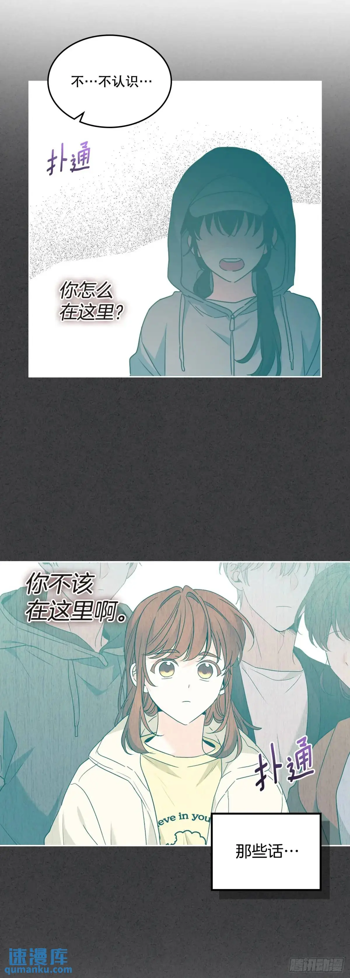 199.可疑的女孩 第16页