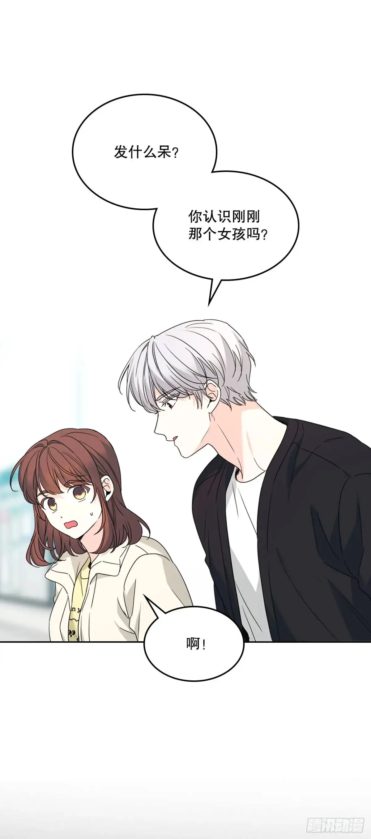199.可疑的女孩 第15页