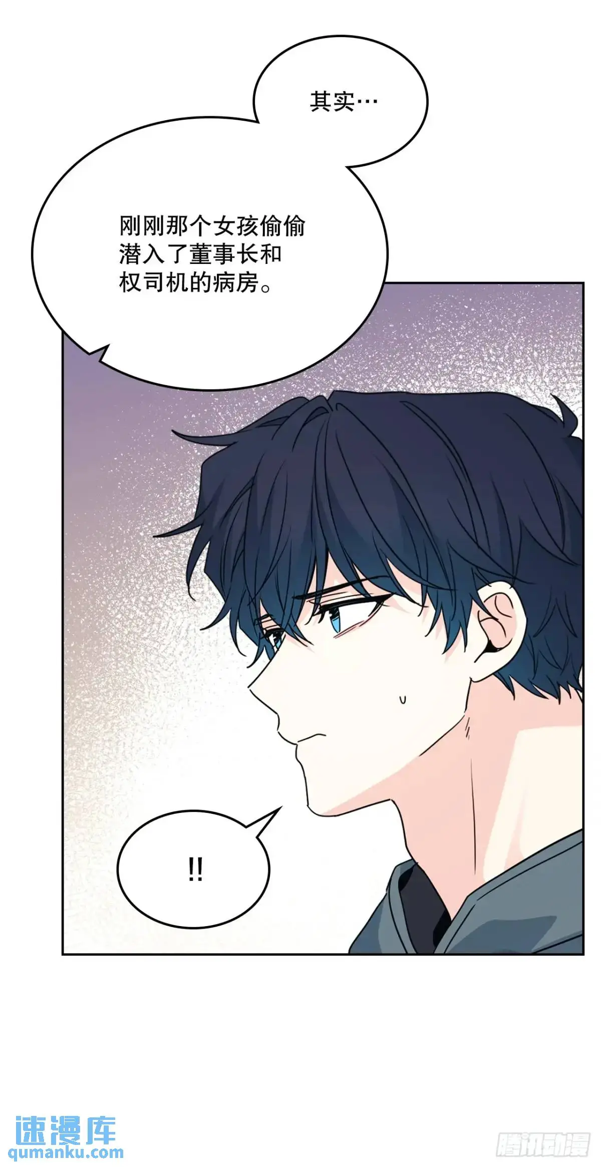 199.可疑的女孩 第11页