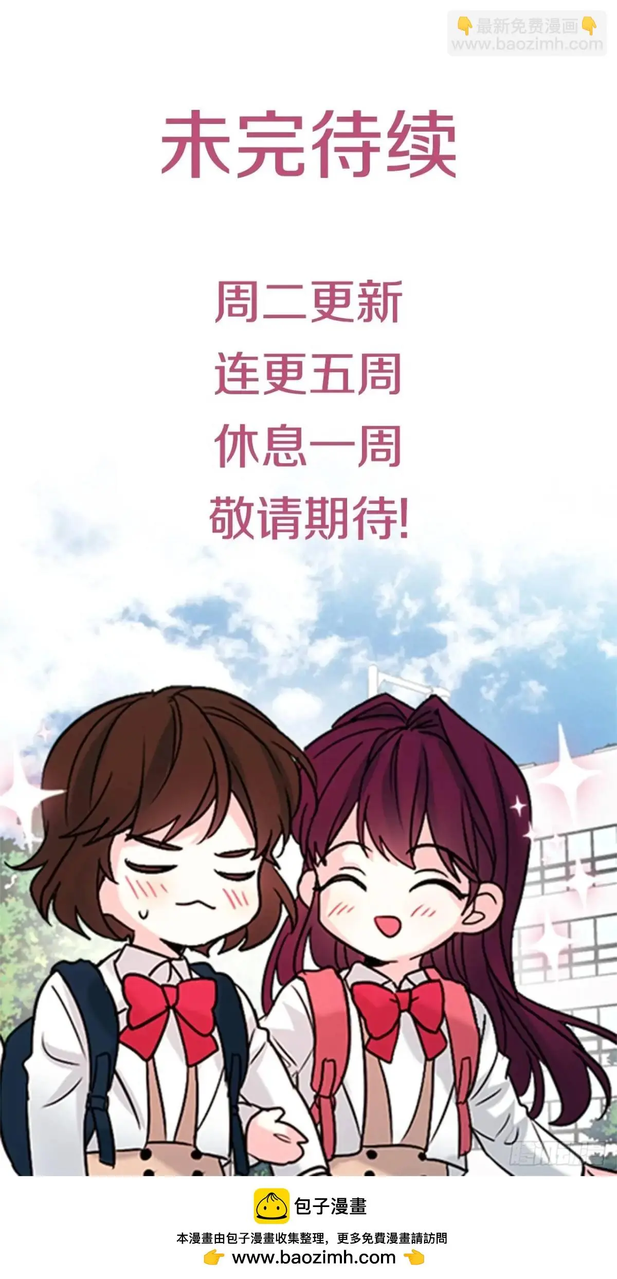 199.可疑的女孩 第57页