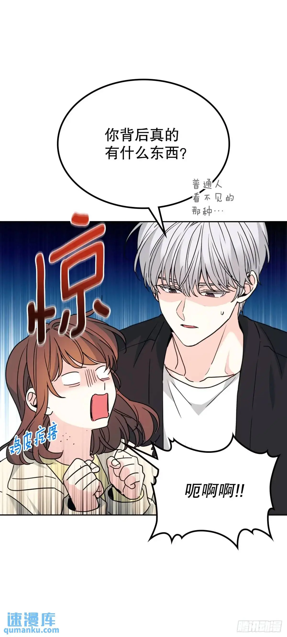 199.可疑的女孩 第20页
