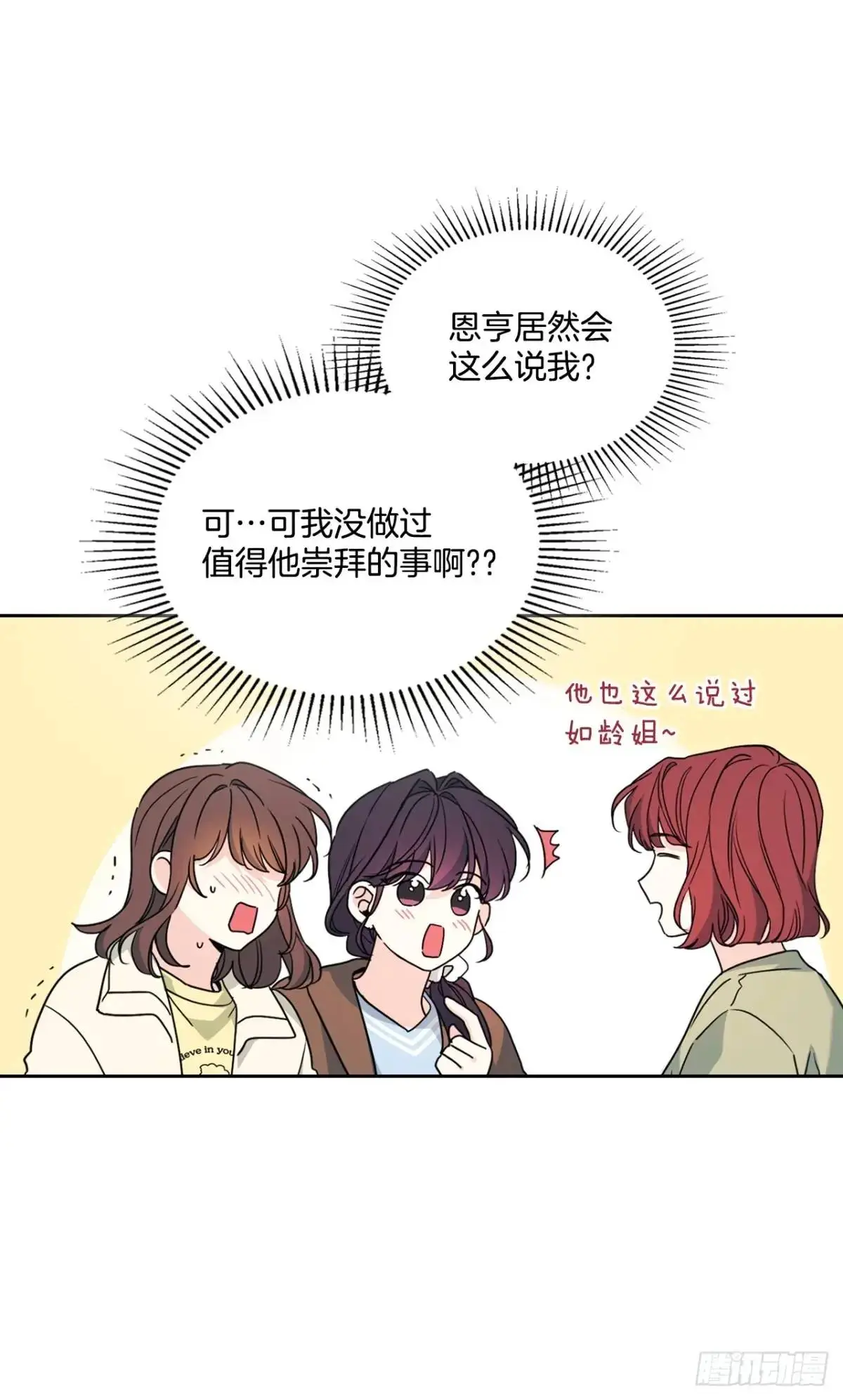 200.握手言和 第10页