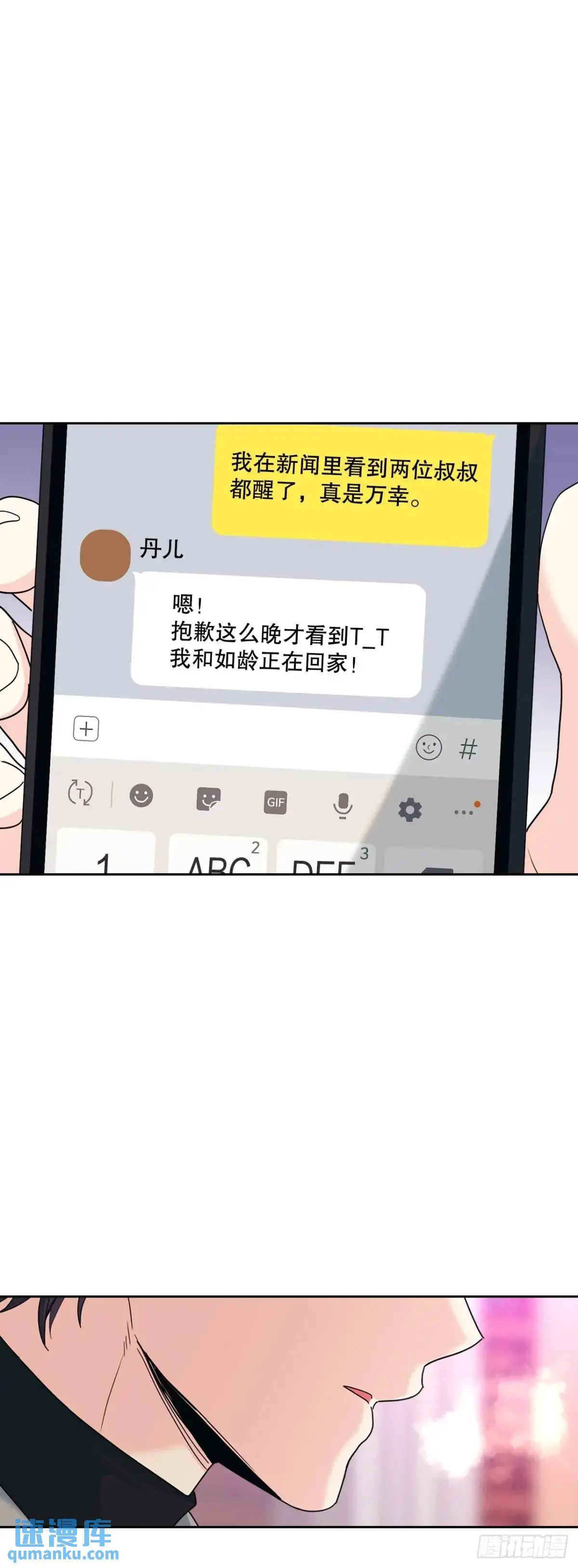 200.握手言和 第60页