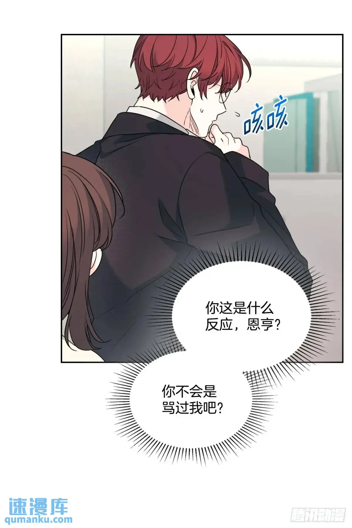 200.握手言和 第8页