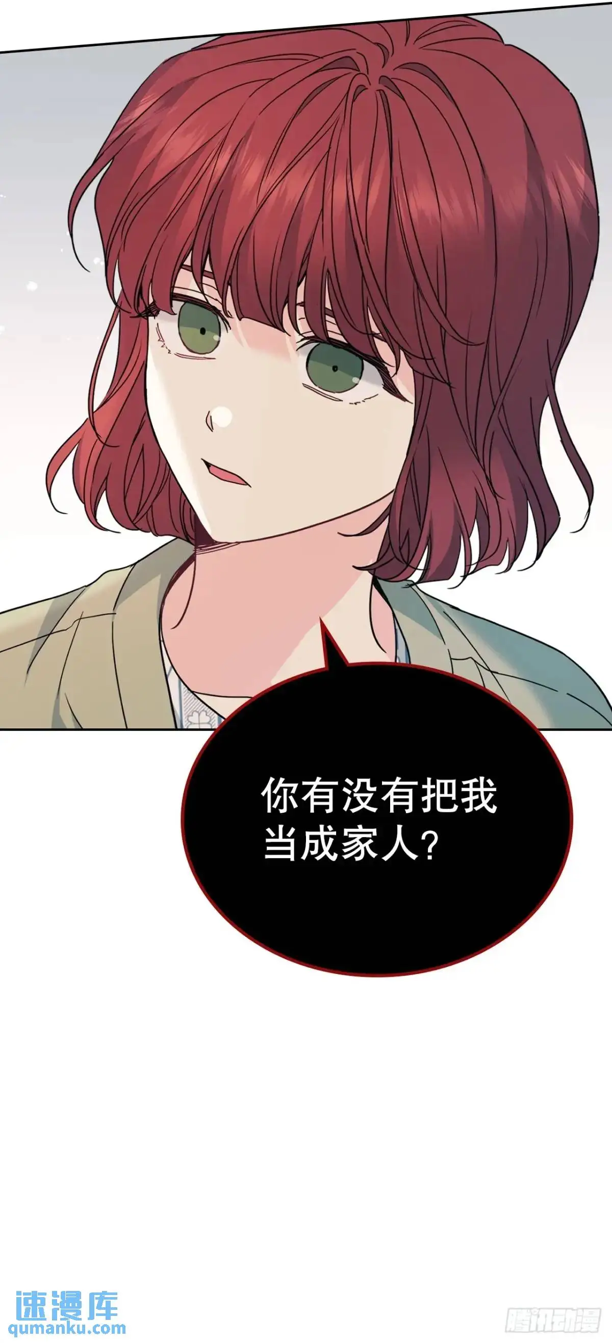 200.握手言和 第20页