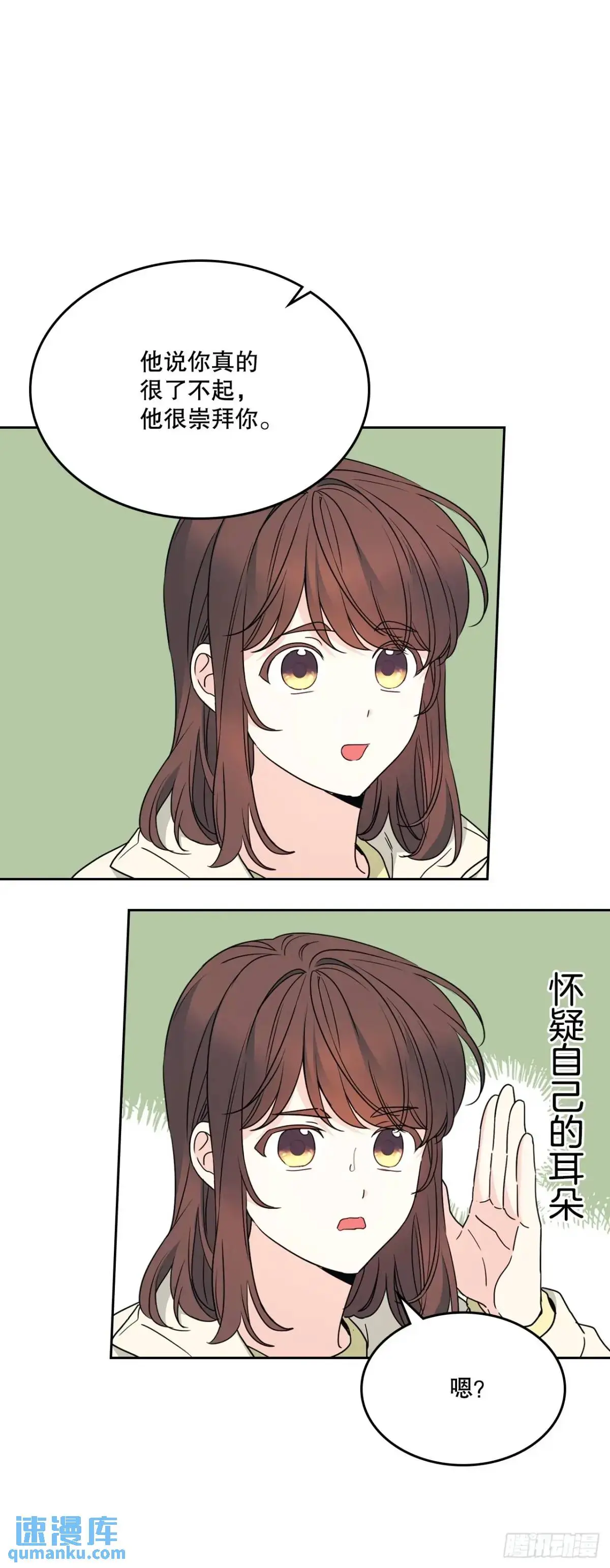 200.握手言和 第9页