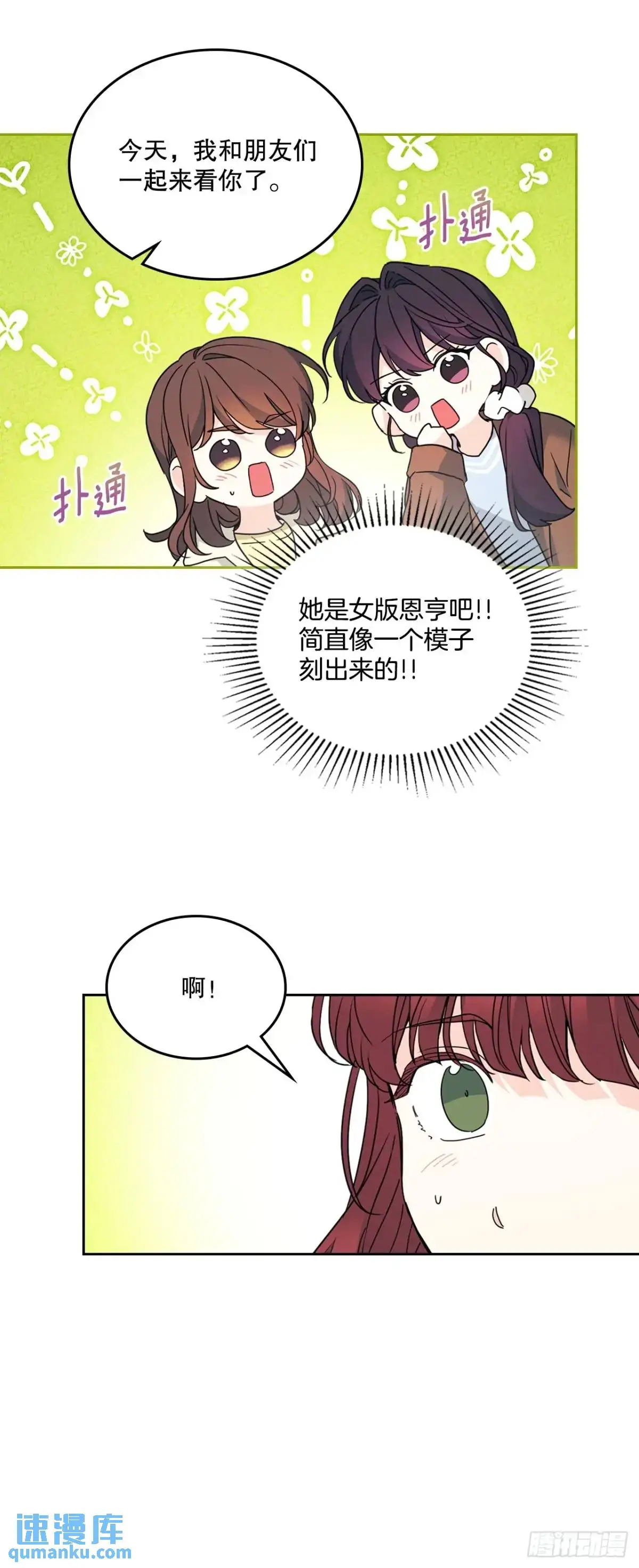 200.握手言和 第5页