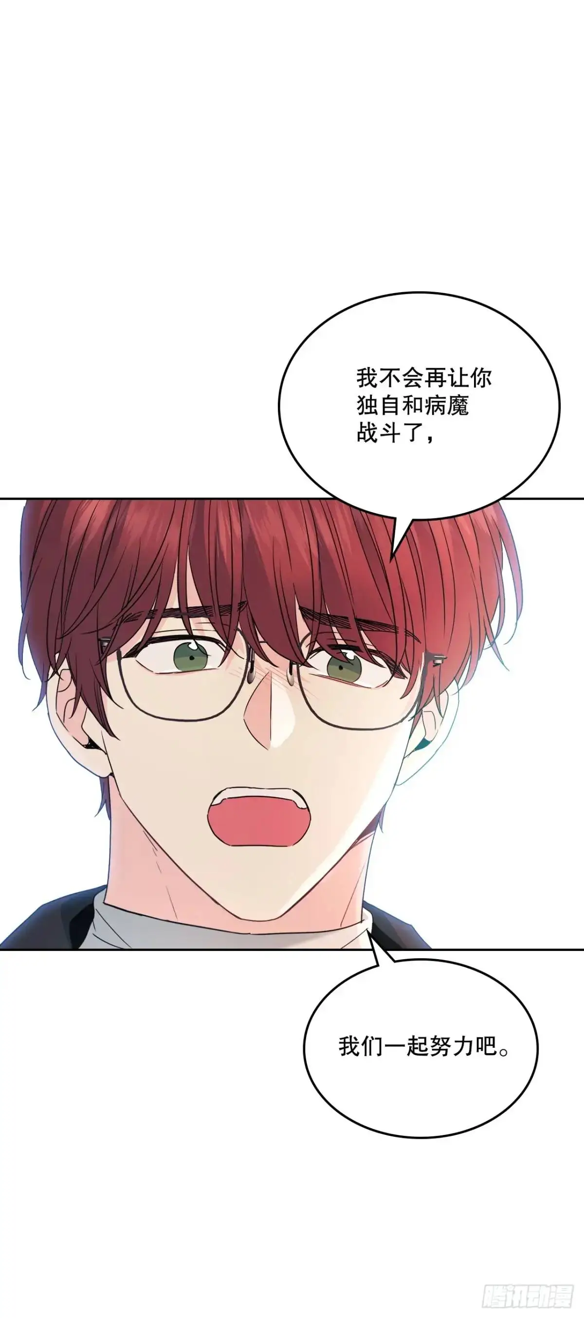 200.握手言和 第46页