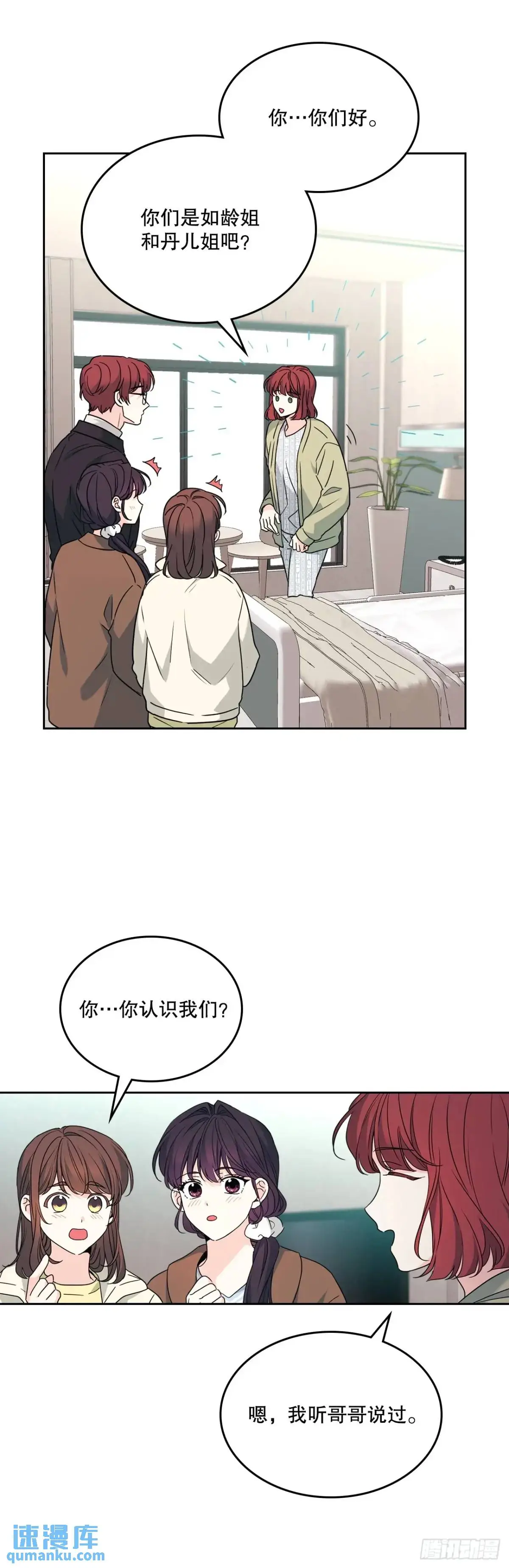 200.握手言和 第6页