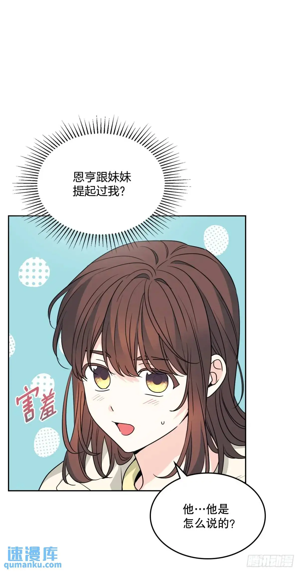 200.握手言和 第7页