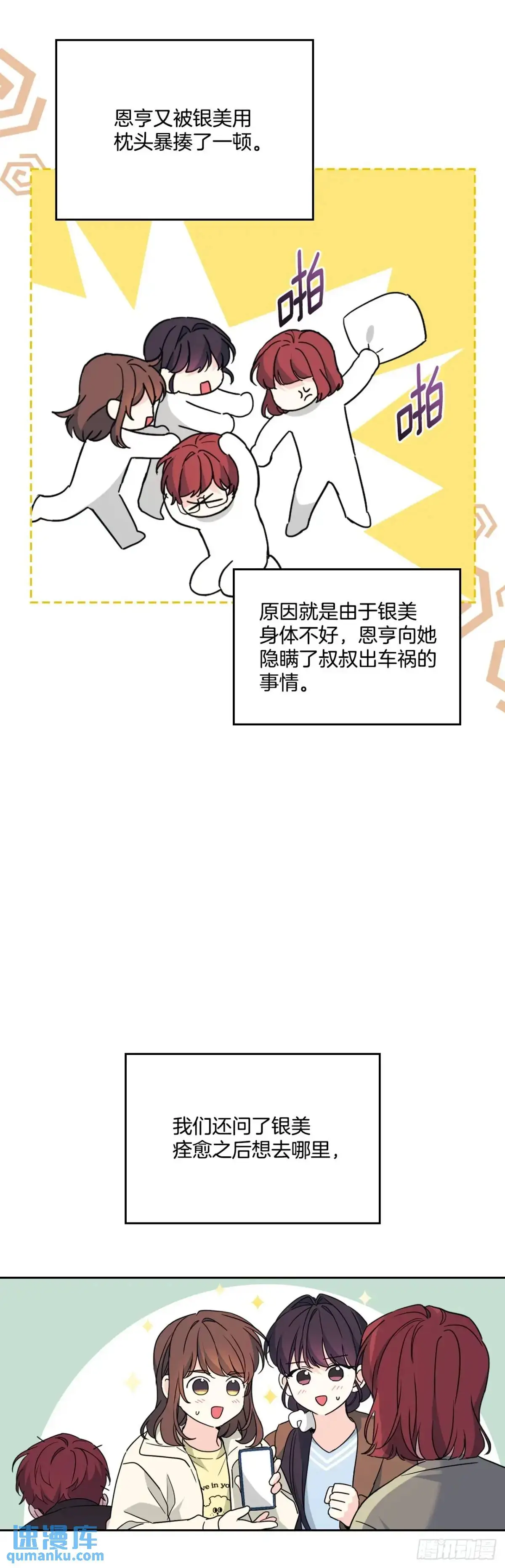 200.握手言和 第56页