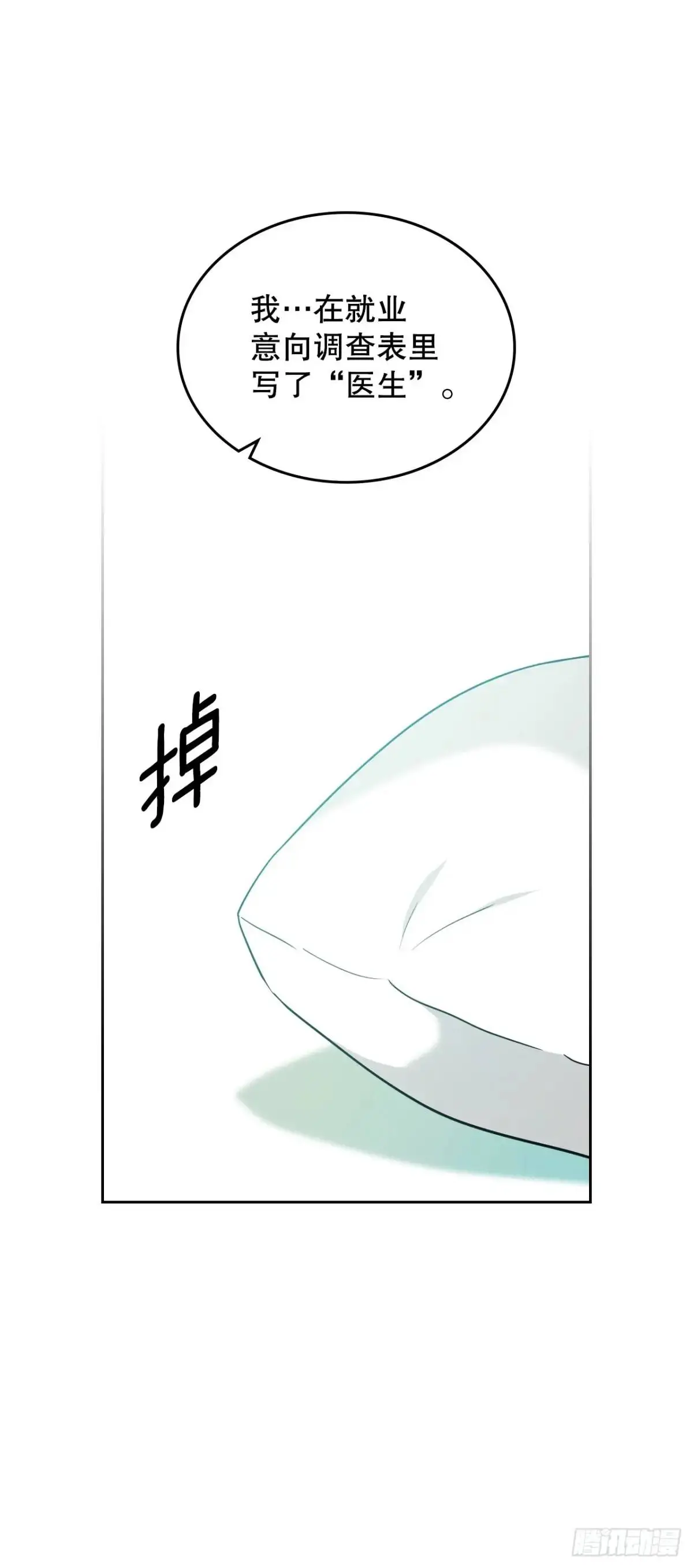 200.握手言和 第44页