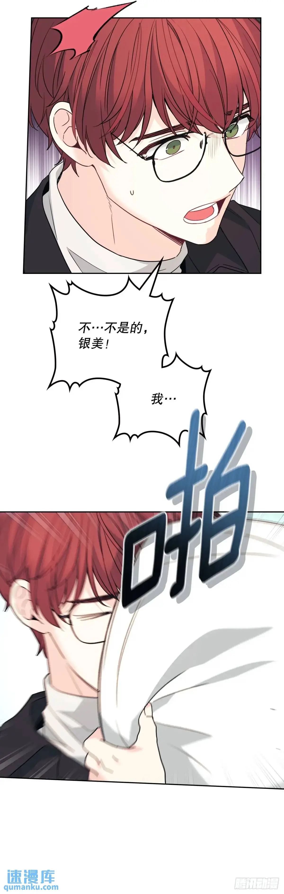 200.握手言和 第26页