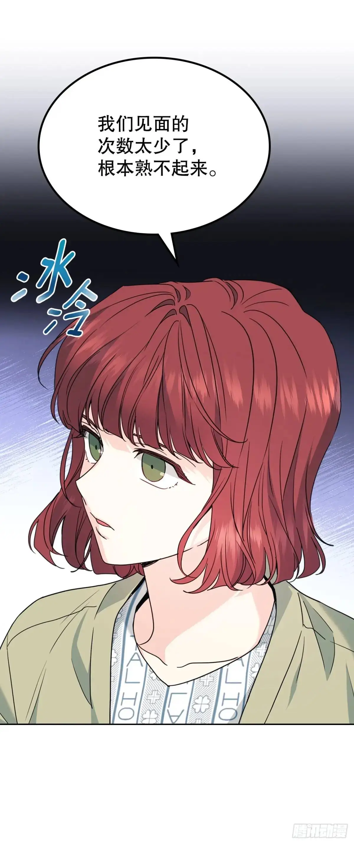 200.握手言和 第12页