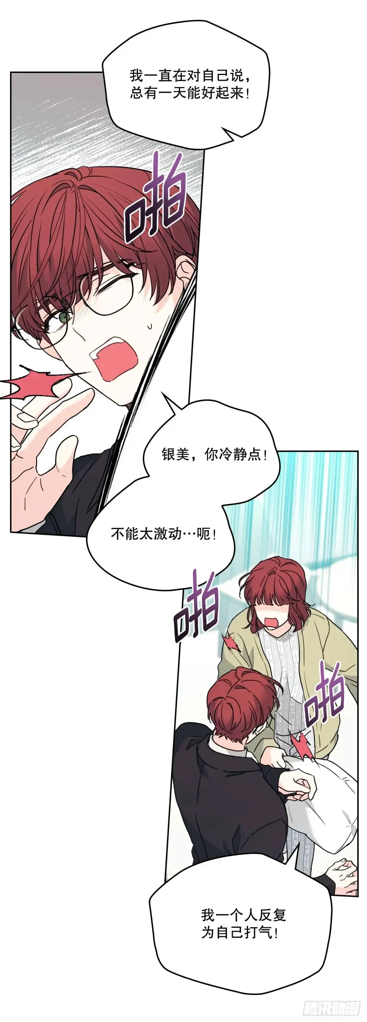 200.握手言和 第28页